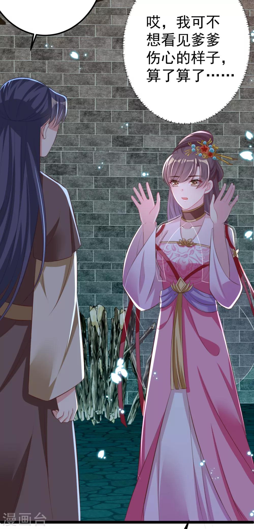 第25话 长公主府的请帖(1/3)-第26话