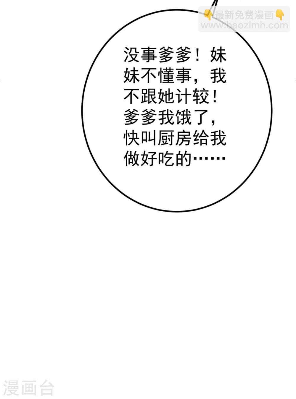 第25话 长公主府的请帖(1/3)-第26话