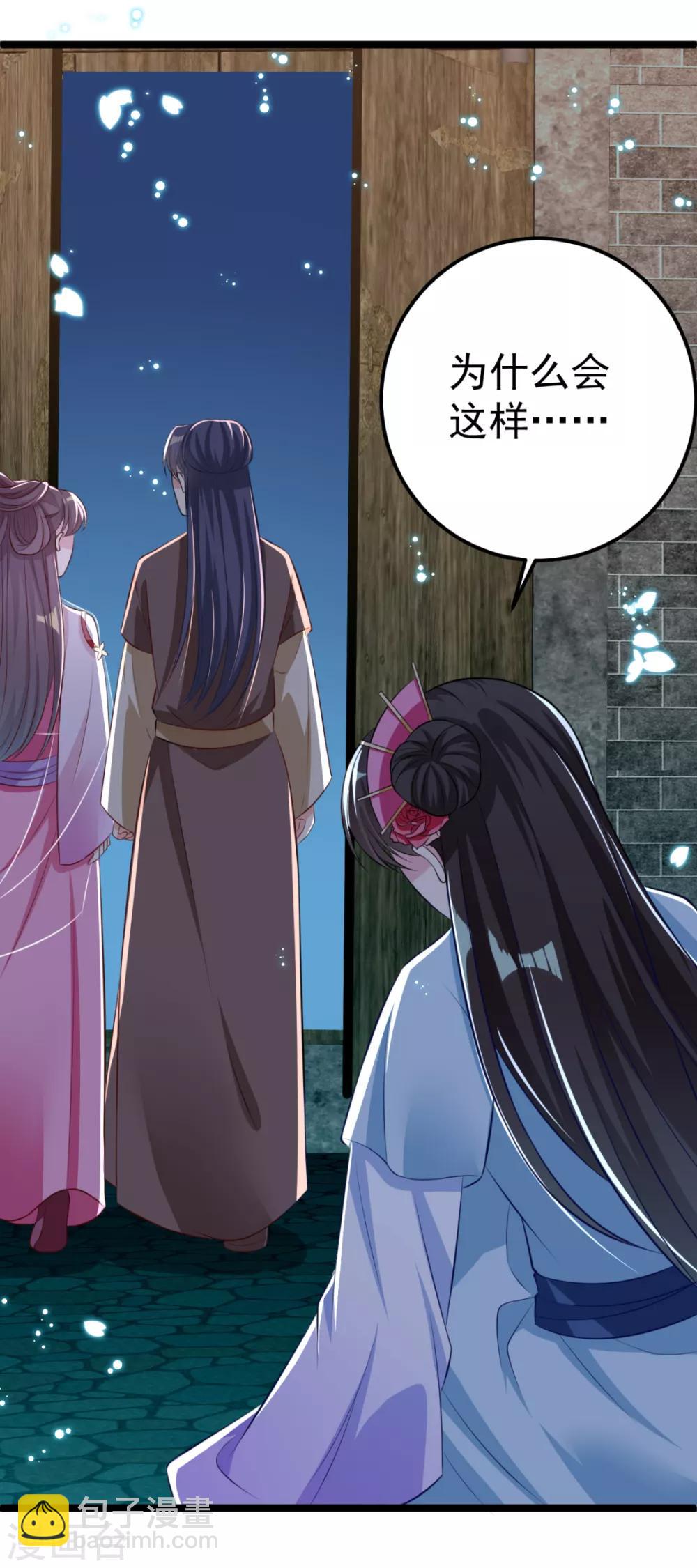 第25话 长公主府的请帖(1/3)-第26话