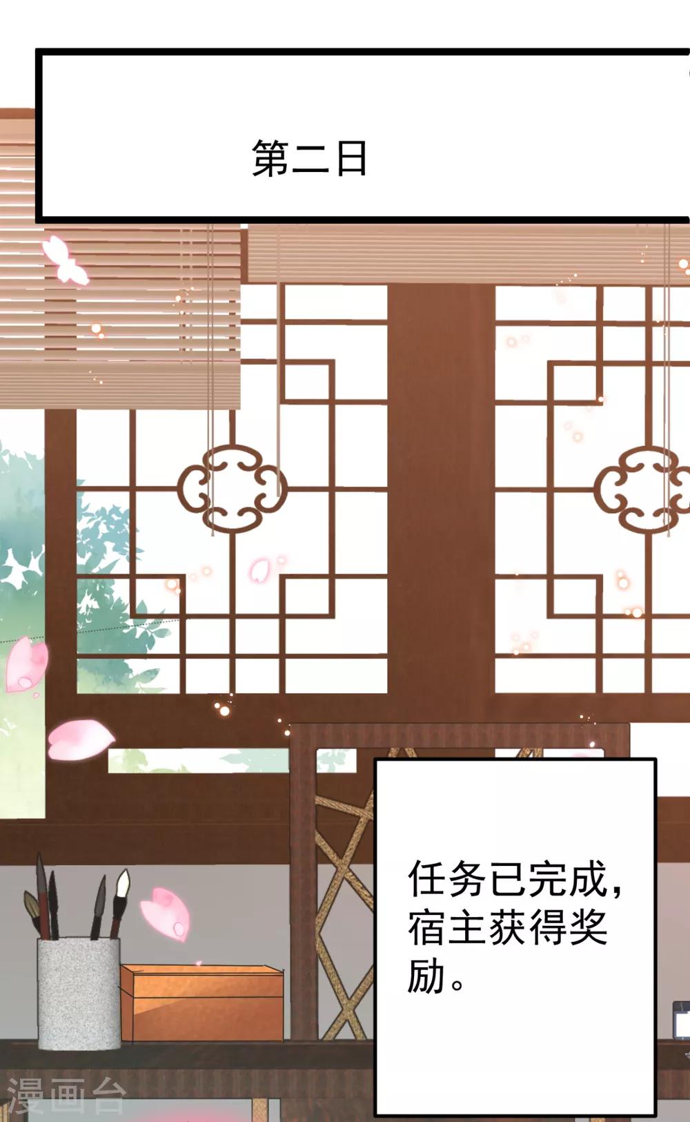 第25话 长公主府的请帖(1/3)-第26话