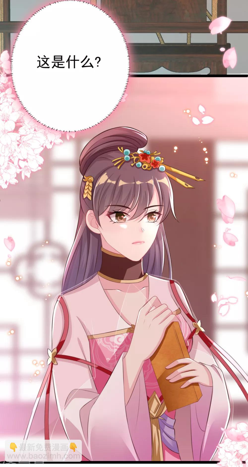 第25话 长公主府的请帖(1/3)-第26话