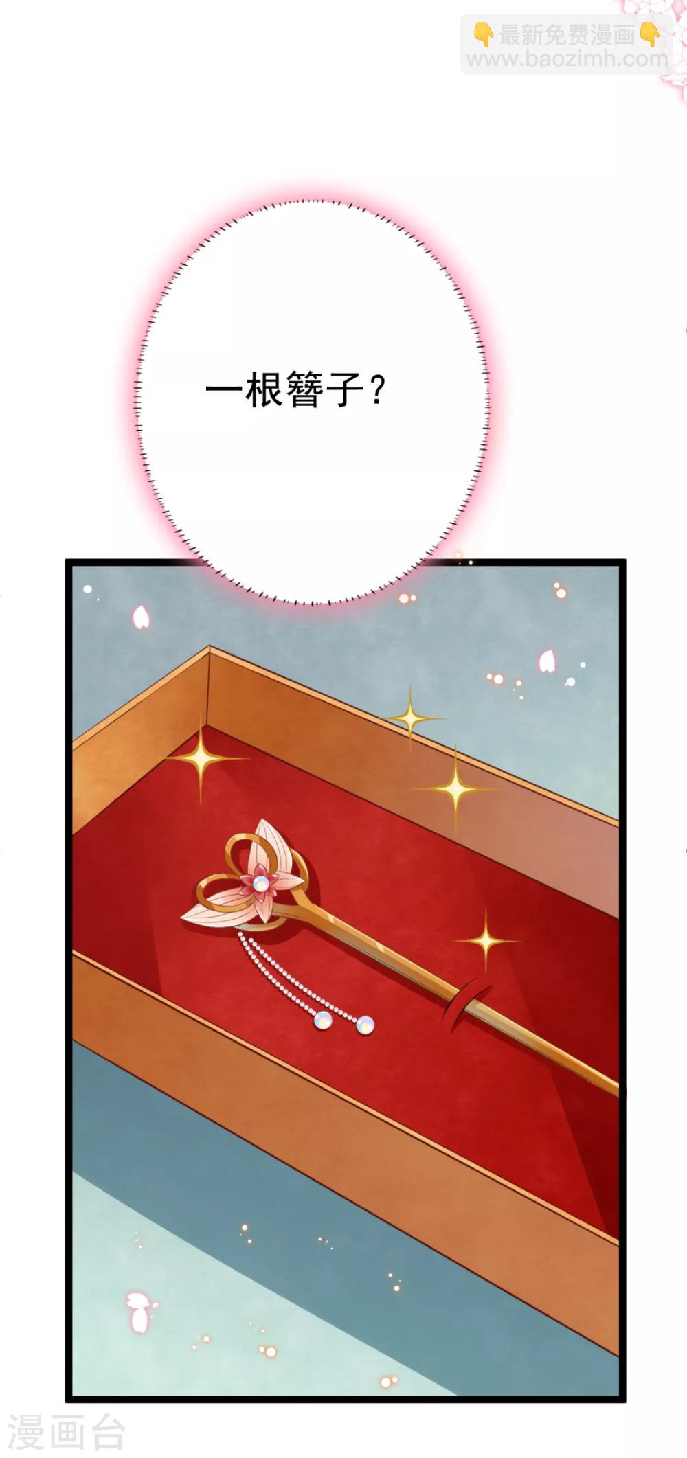 第25话 长公主府的请帖(1/3)-第26话