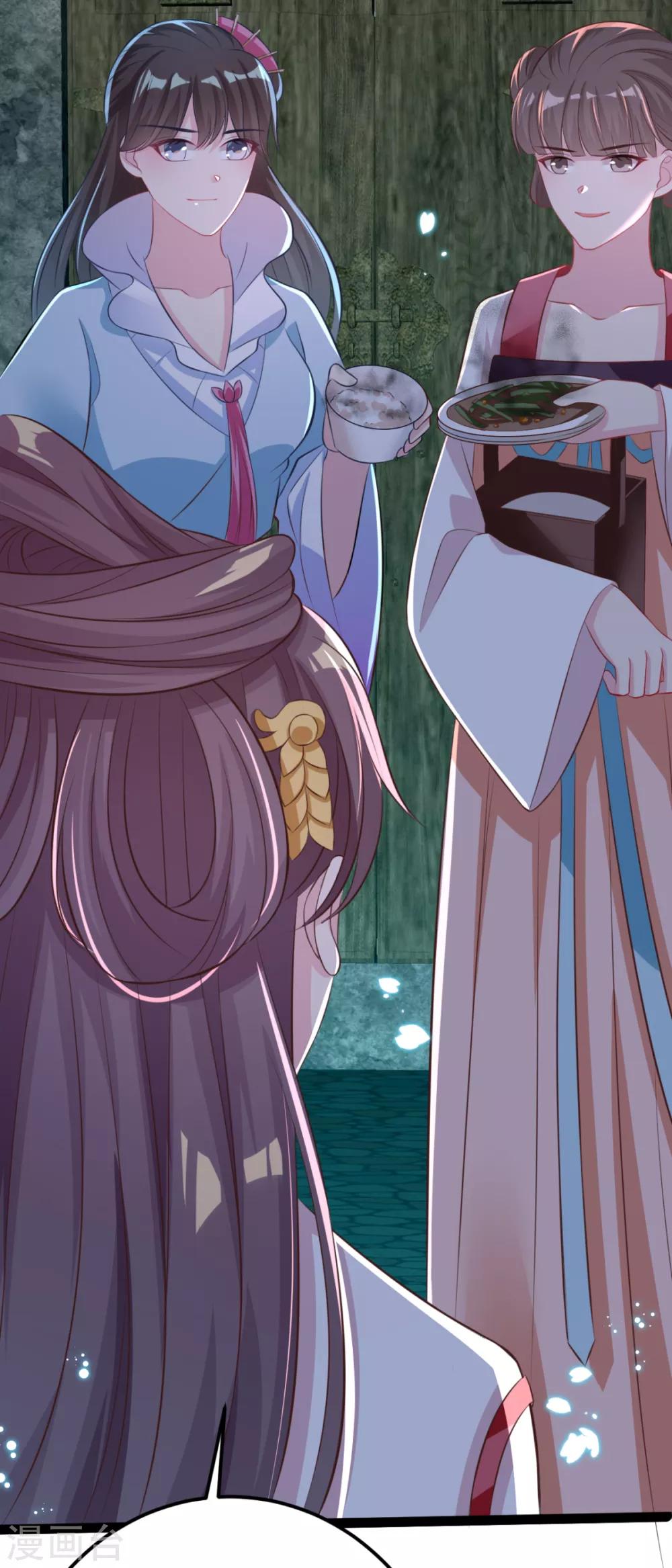 第25话 长公主府的请帖(1/3)-第26话