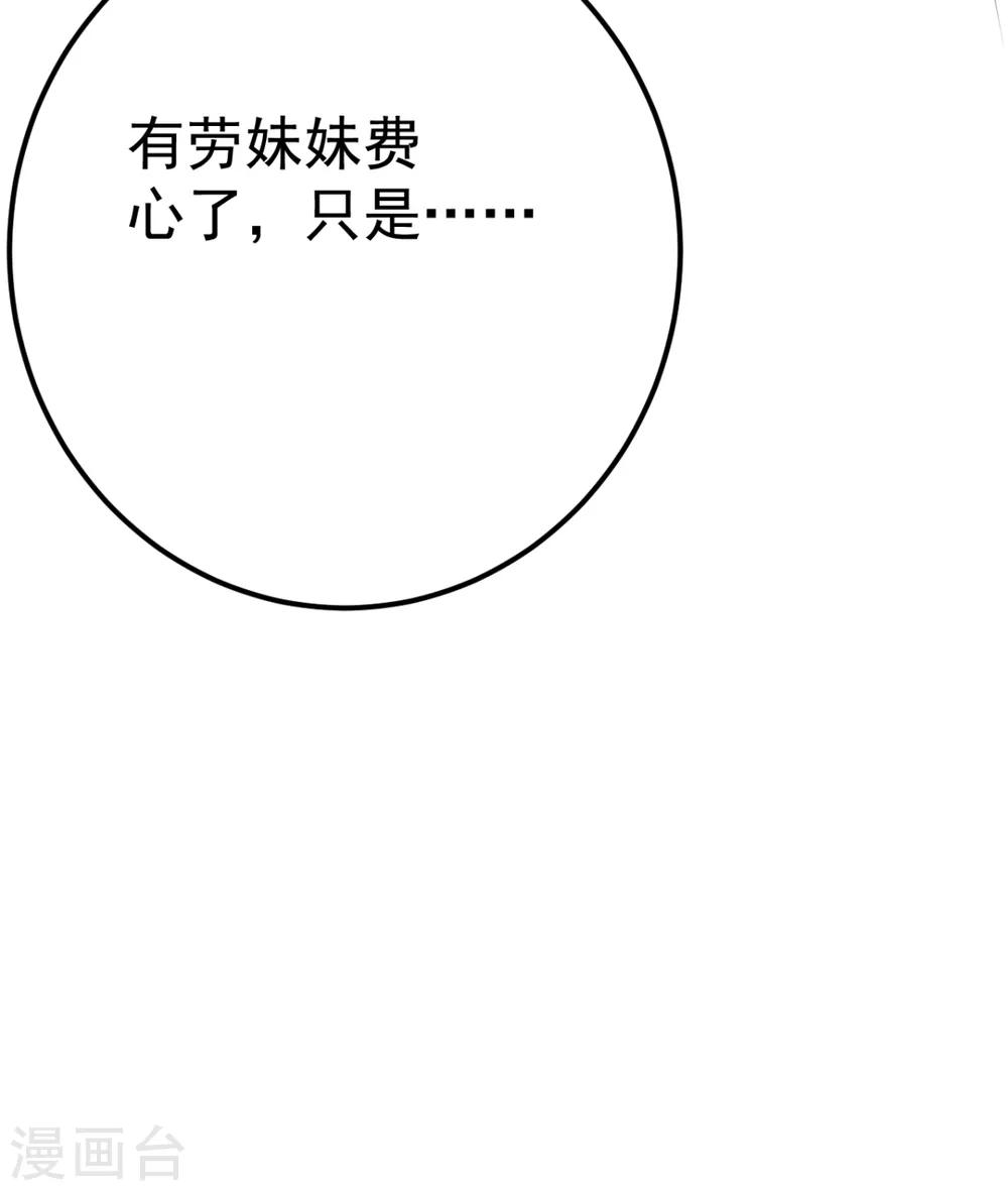 第25话 长公主府的请帖(1/3)-第26话