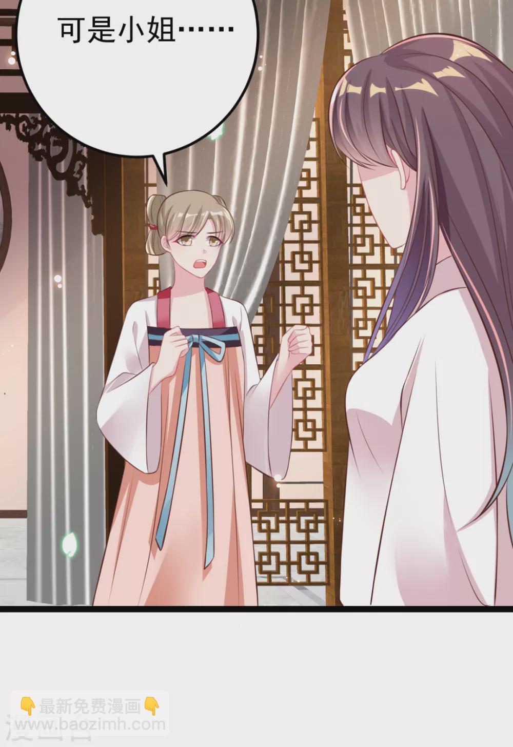 第28话 原来是你害的我(1/2)-第30话