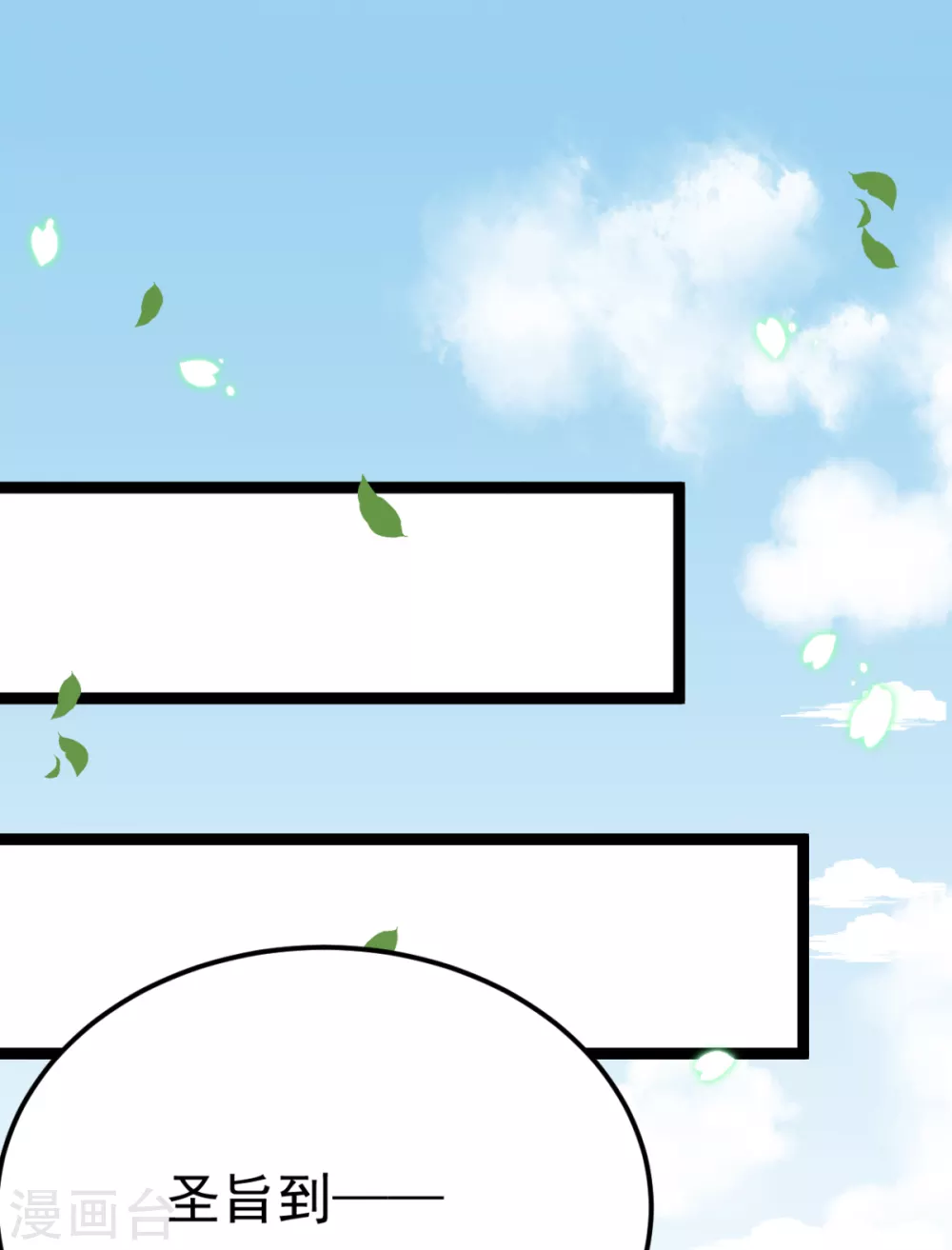 第28话 原来是你害的我(1/2)-第30话