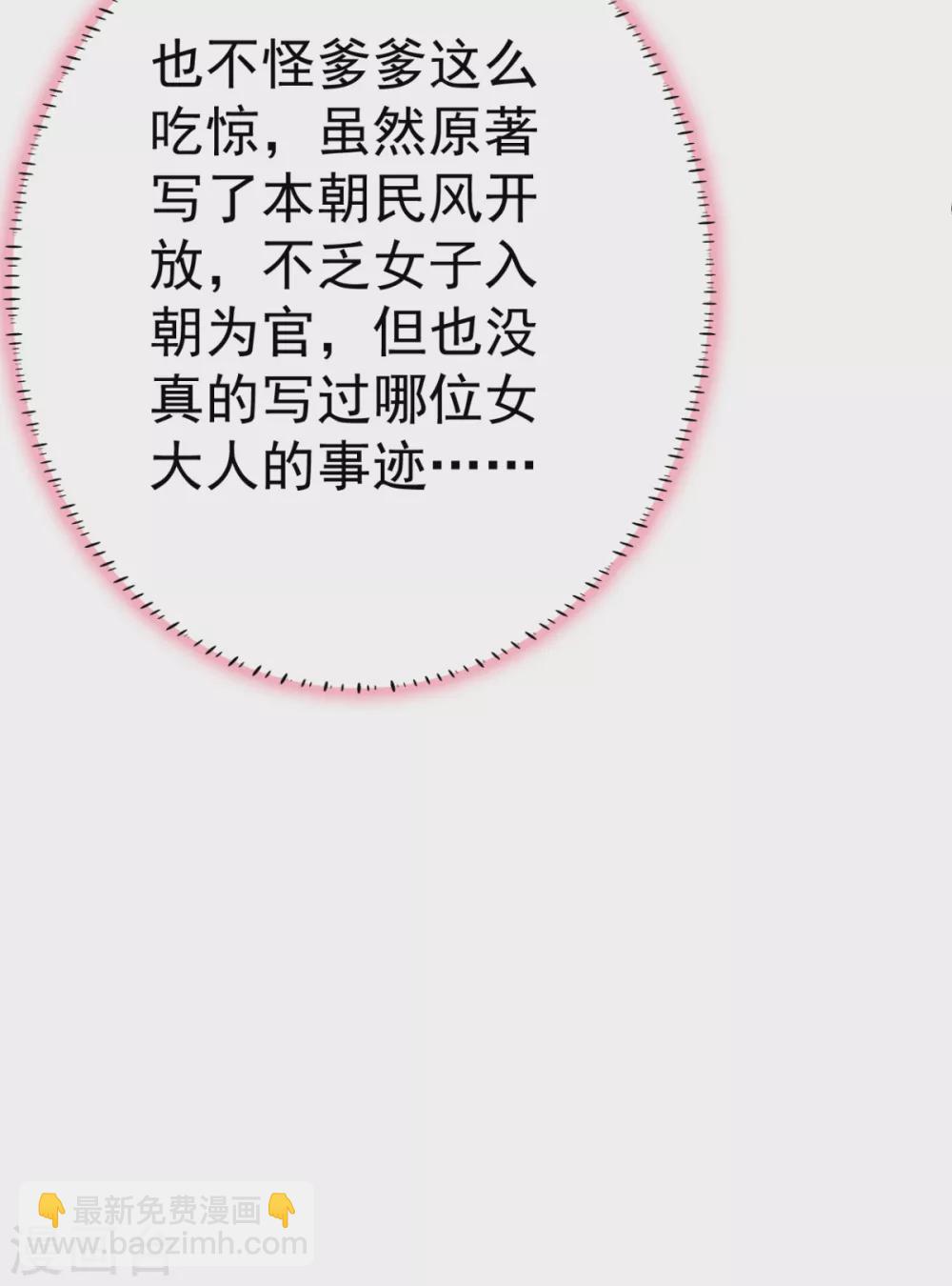 第28话 原来是你害的我(1/2)-第30话