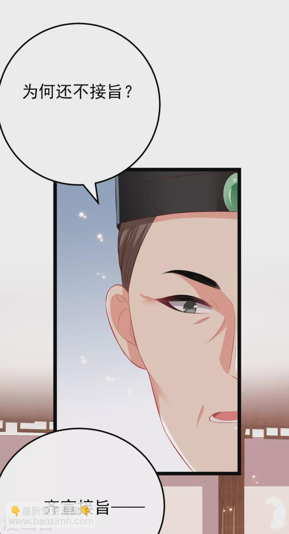 第28话 原来是你害的我(1/2)-第30话