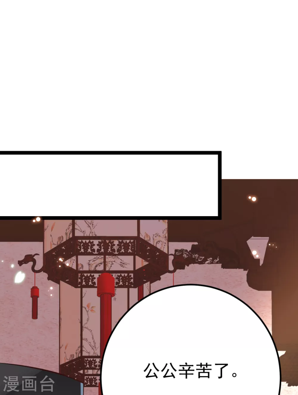 第28话 原来是你害的我(1/2)-第30话