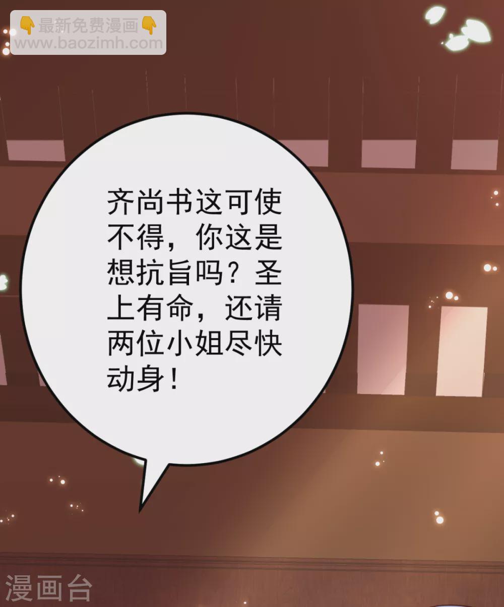 第28话 原来是你害的我(1/2)-第30话