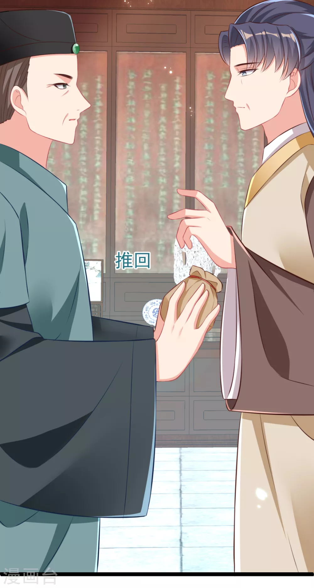 第28话 原来是你害的我(1/2)-第30话