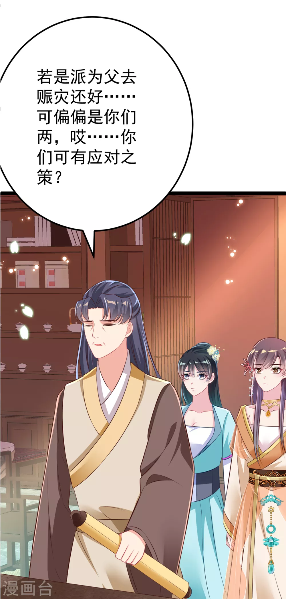 第28话 原来是你害的我(1/2)-第30话