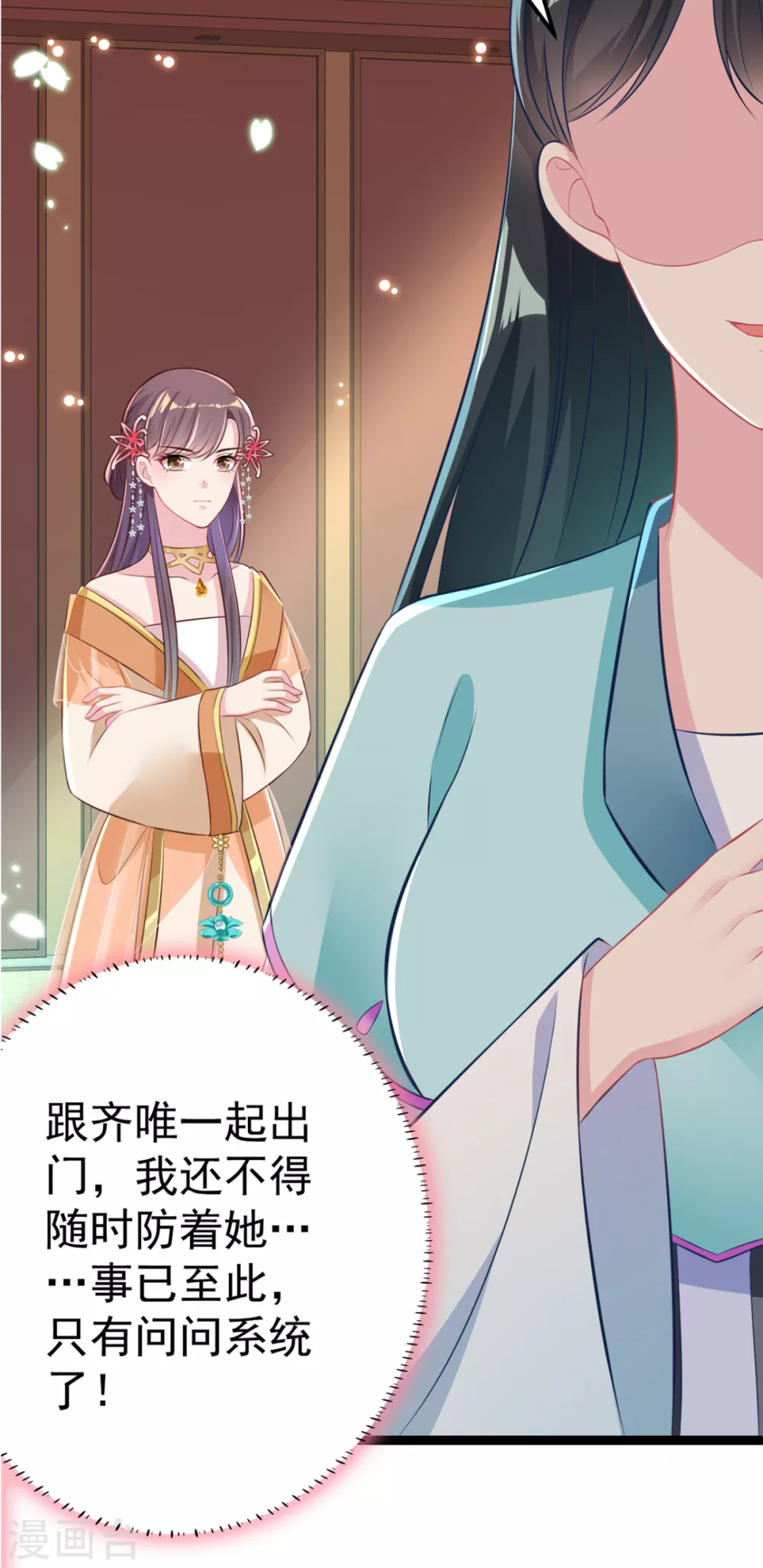 第28话 原来是你害的我(1/2)-第30话