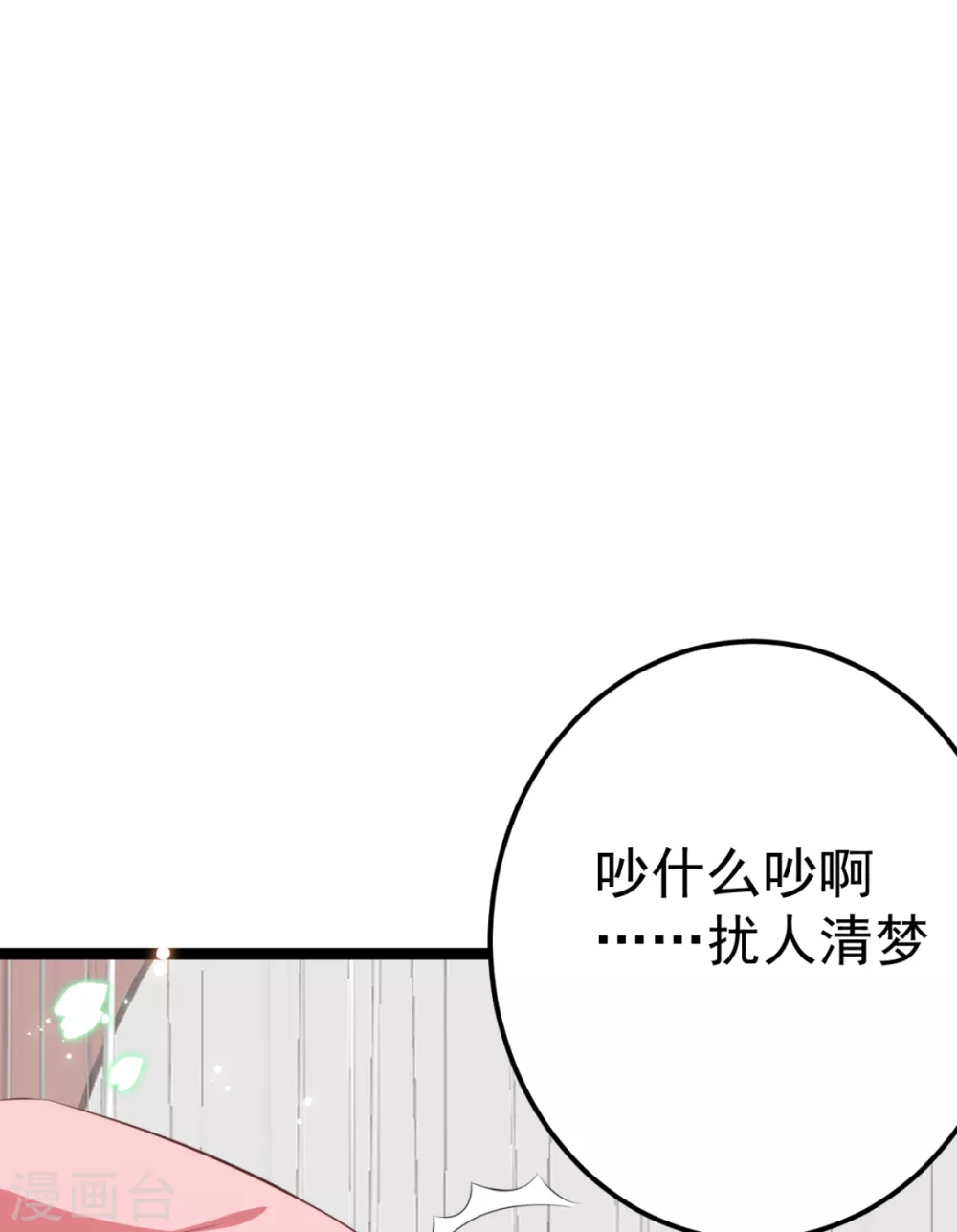 第28话 原来是你害的我(1/2)-第30话