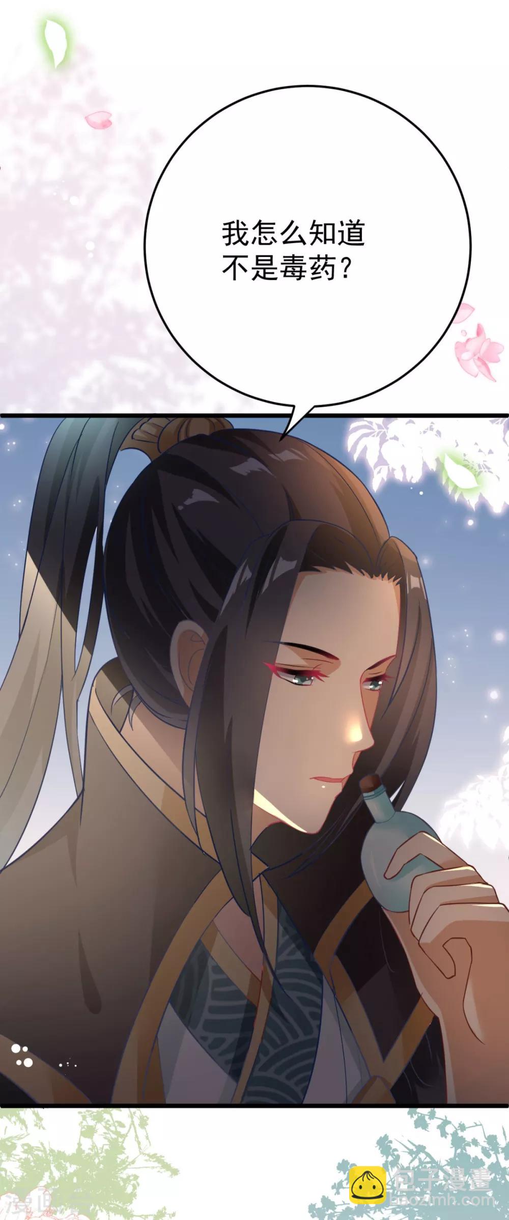 第3话 脱掉衣服-第4话