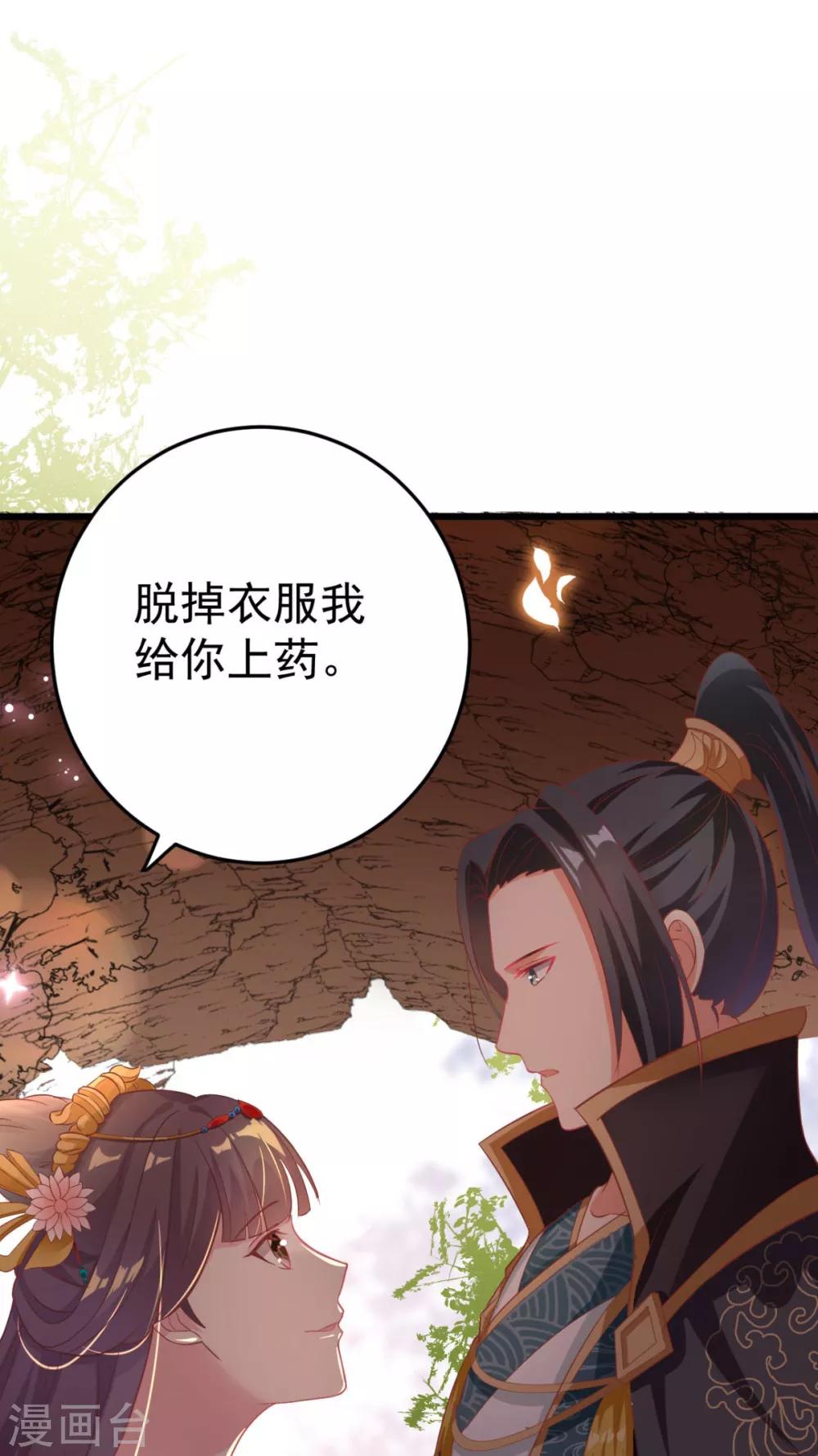 第3话 脱掉衣服-第4话