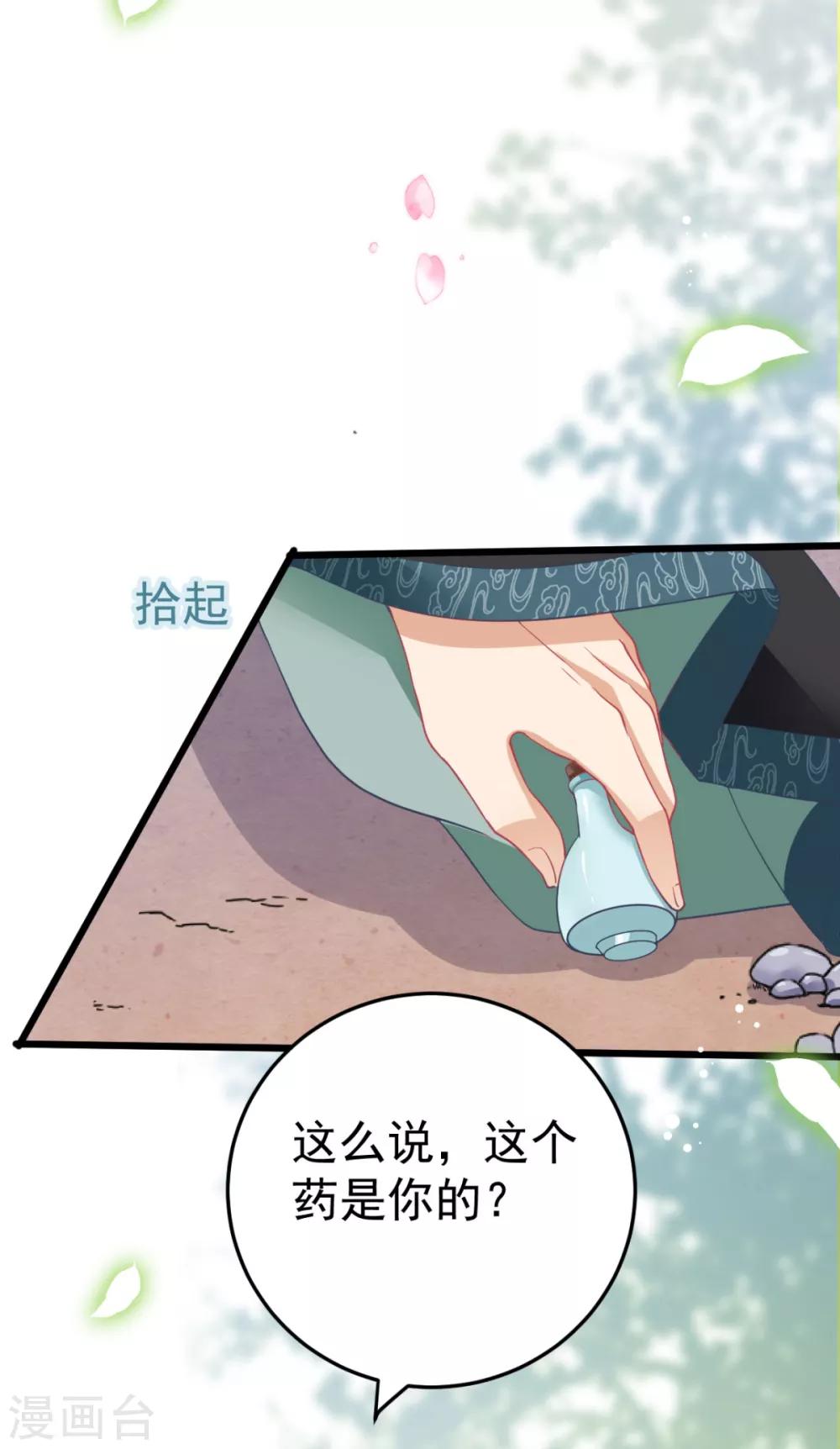 第3话 脱掉衣服-第4话