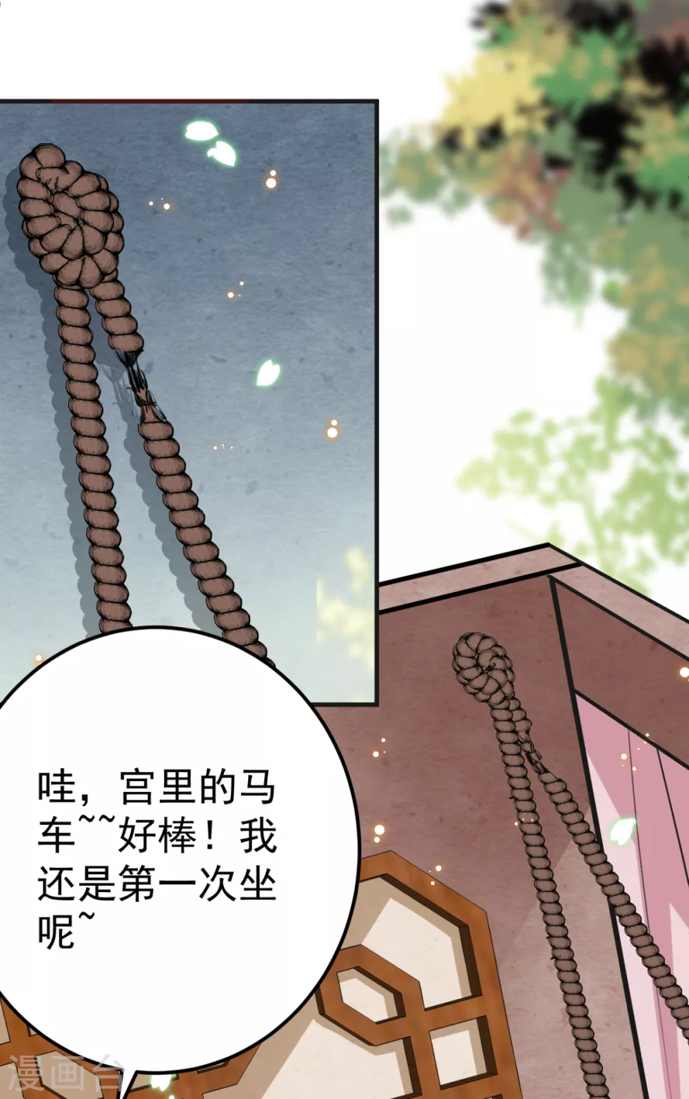 第29话 马车惊险(1/2)-第32话