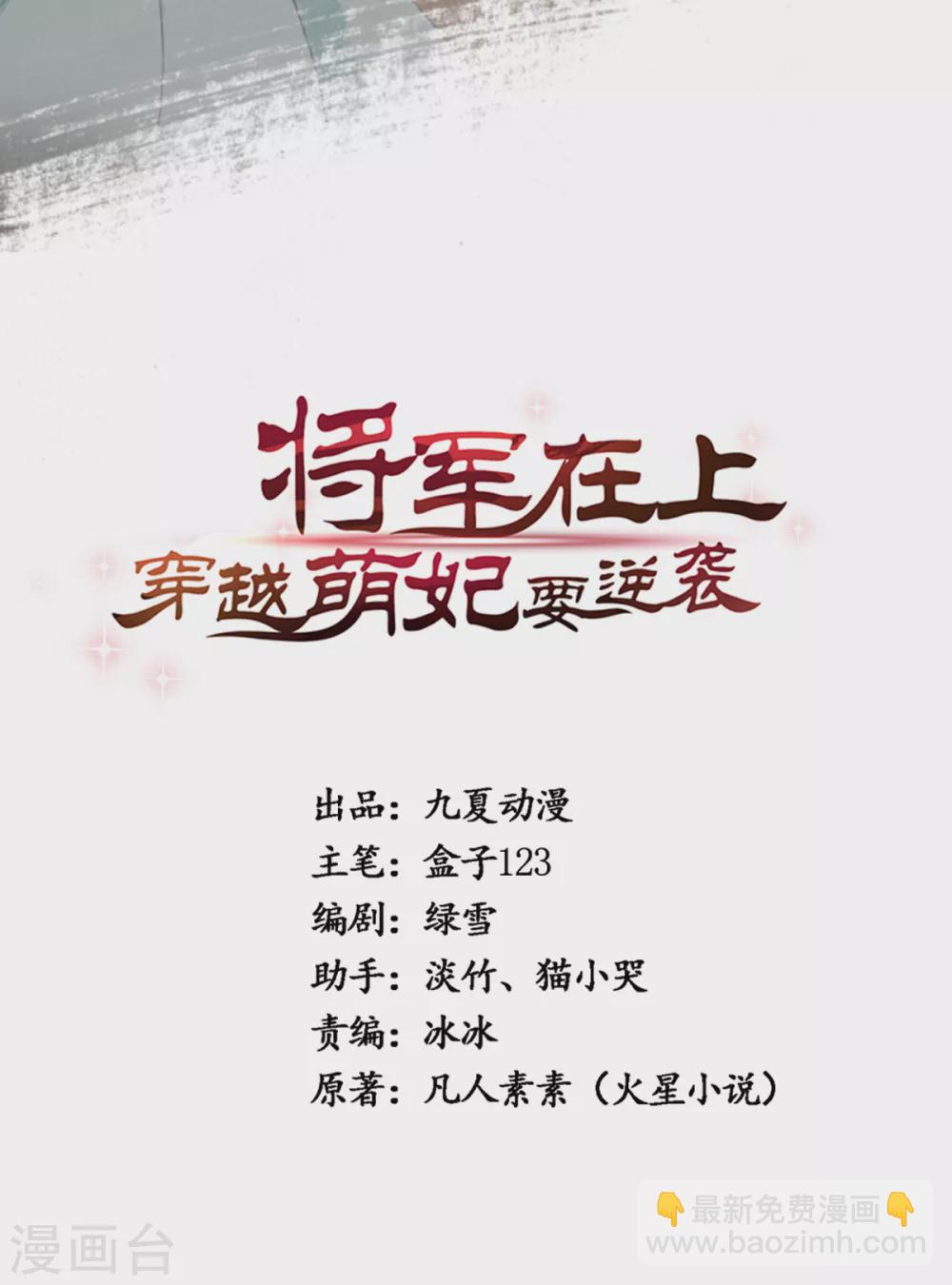 第29话 马车惊险(1/2)-第32话