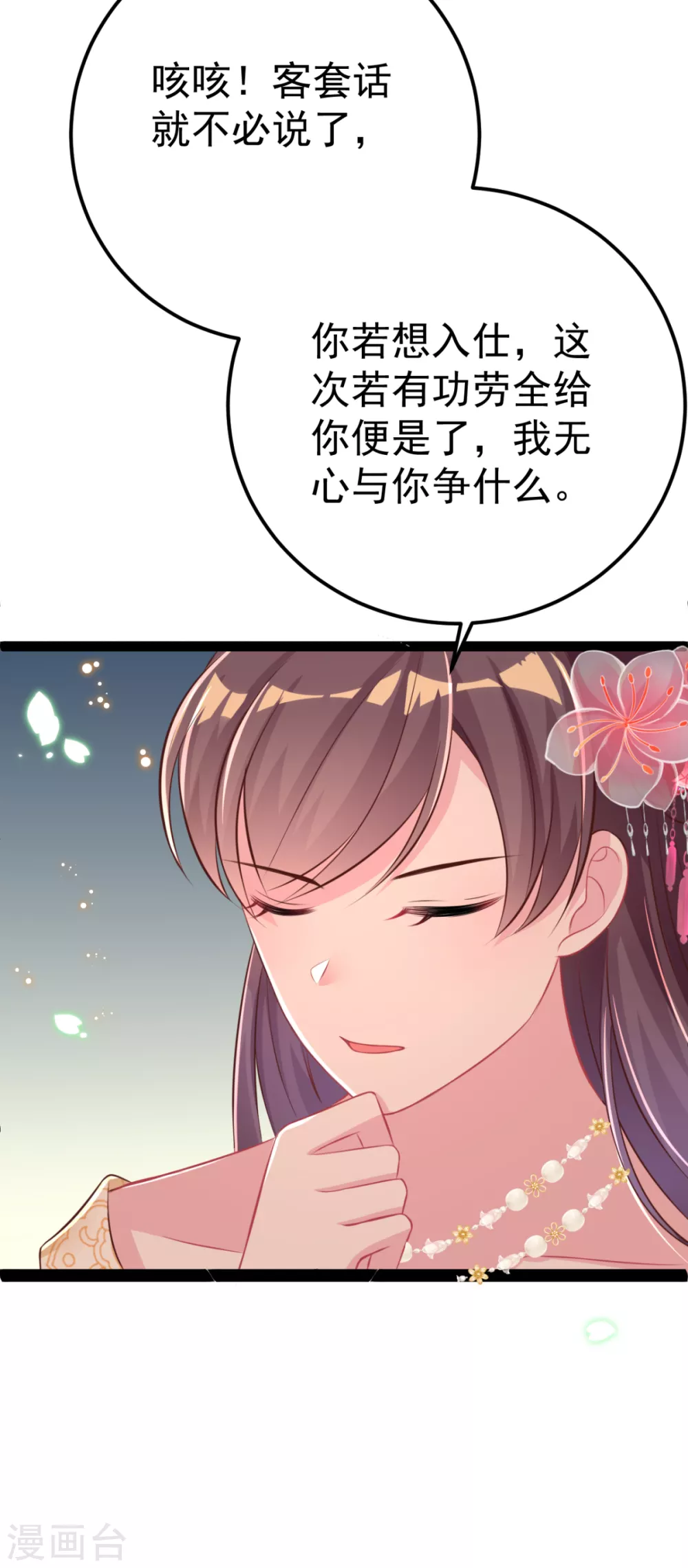 第29话 马车惊险(1/2)-第32话