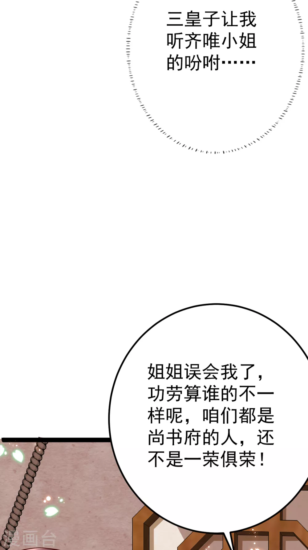 第29话 马车惊险(1/2)-第32话