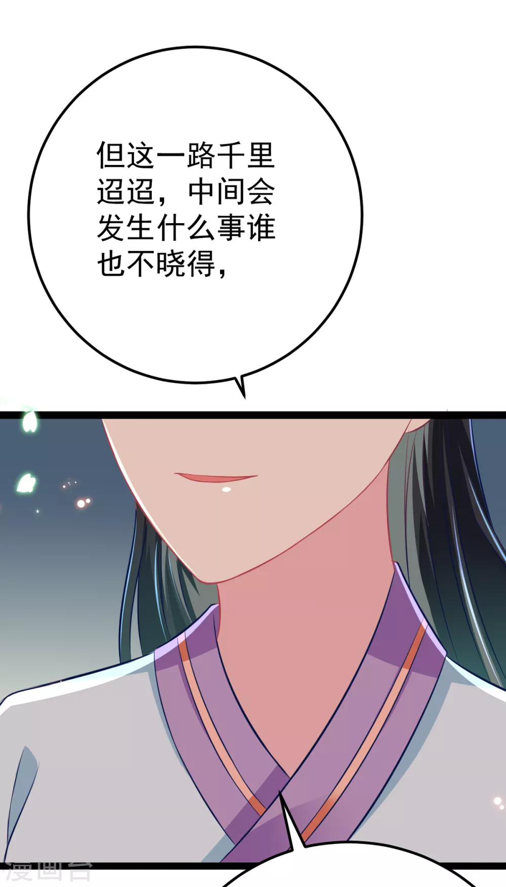 第29话 马车惊险(1/2)-第32话