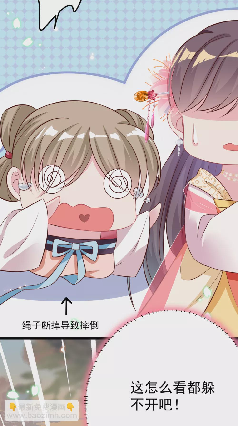 第29话 马车惊险(1/2)-第32话