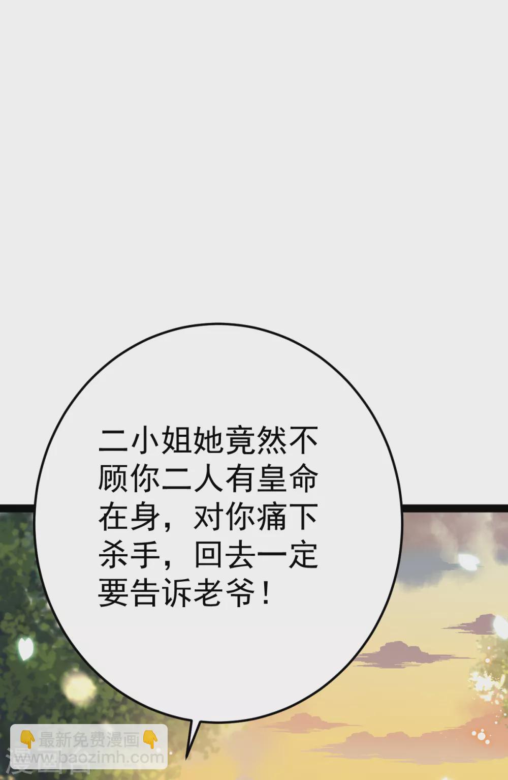 第29话 马车惊险(1/2)-第32话