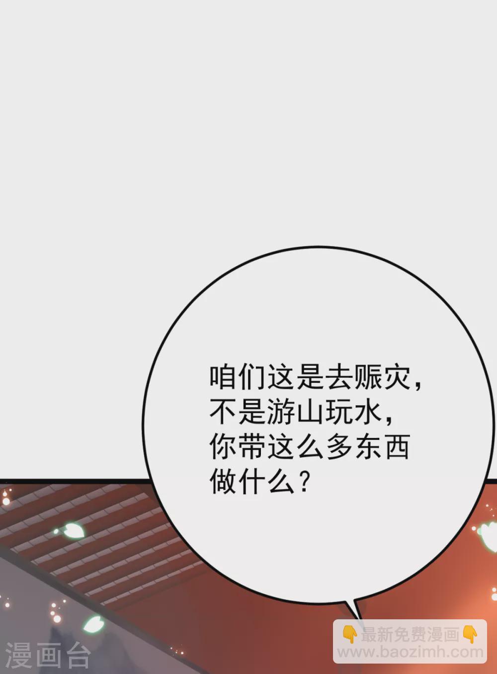 第29话 马车惊险(1/2)-第32话