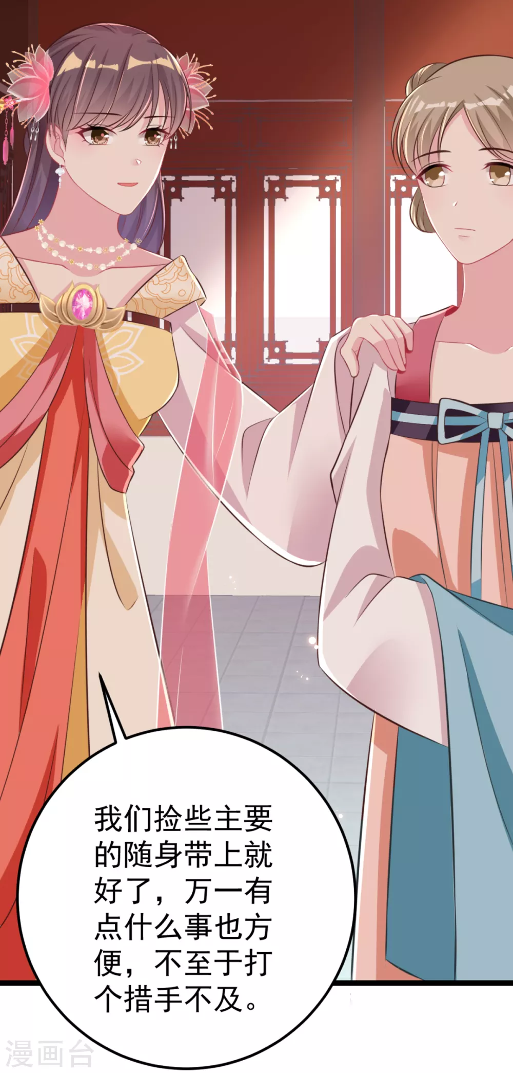 第29话 马车惊险(1/2)-第32话