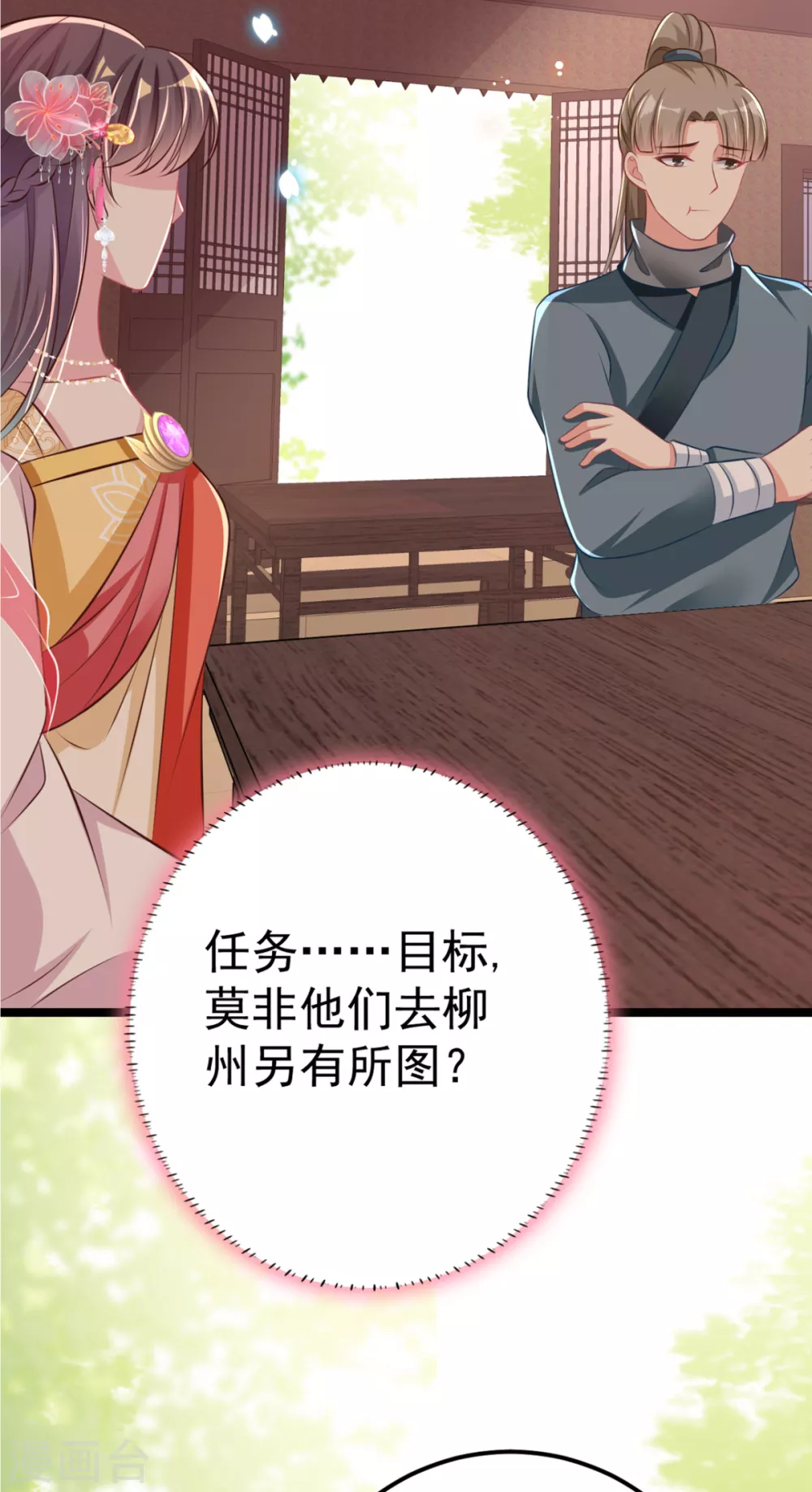 第31话 不必迁就我-第34话