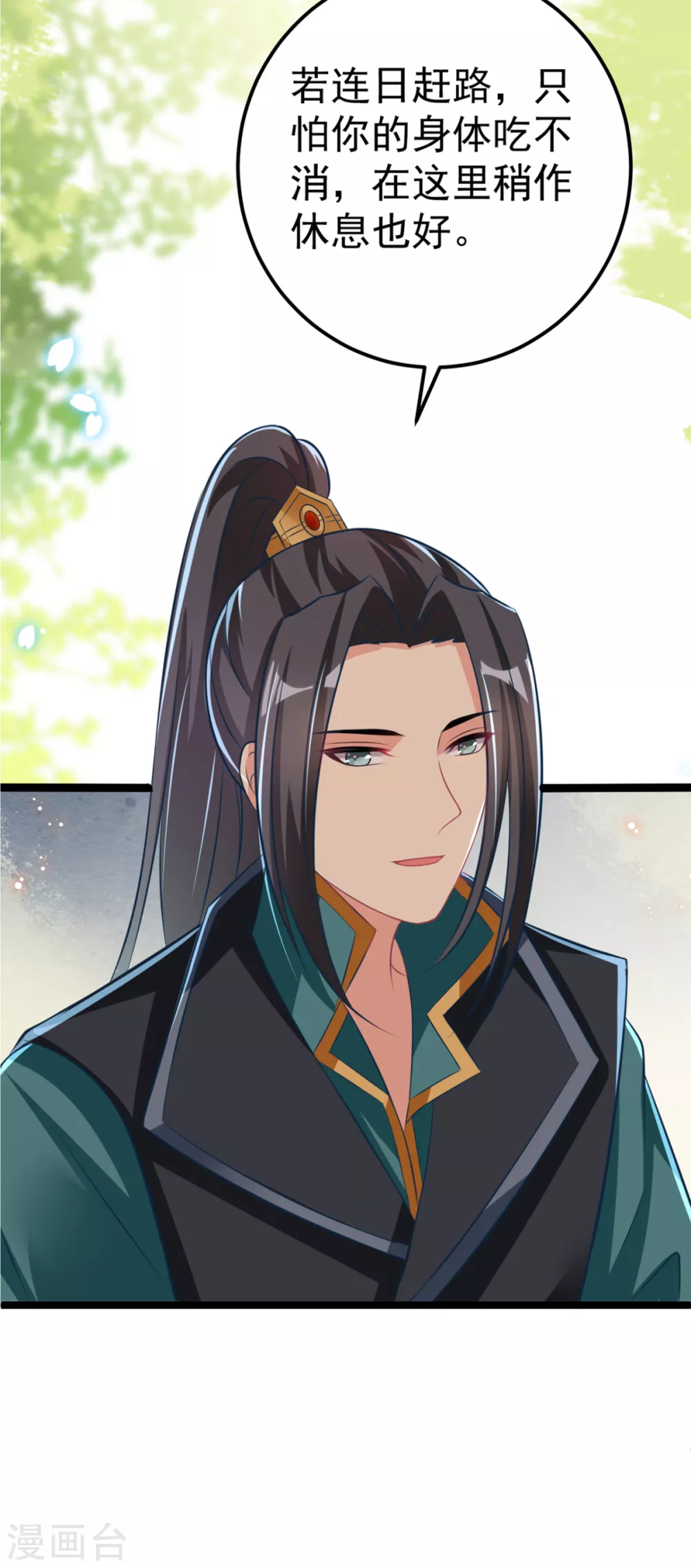 第31话 不必迁就我-第34话