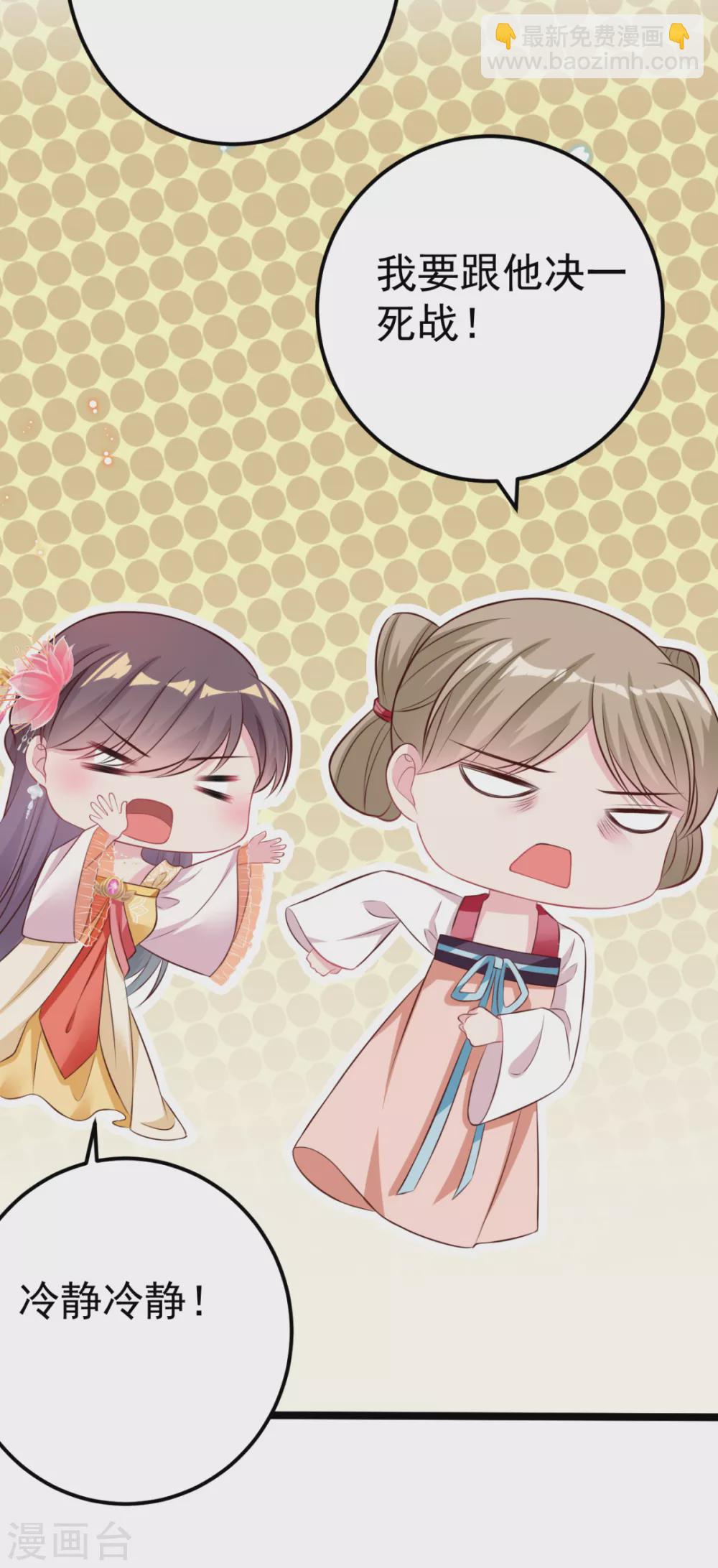 第31话 不必迁就我-第34话