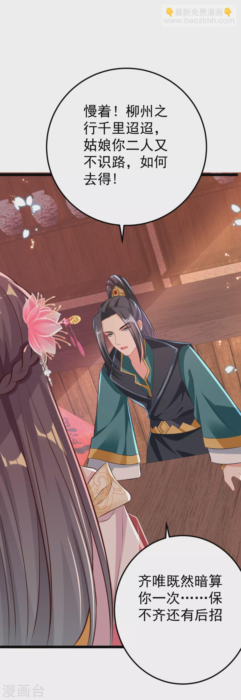 第31话 不必迁就我-第34话