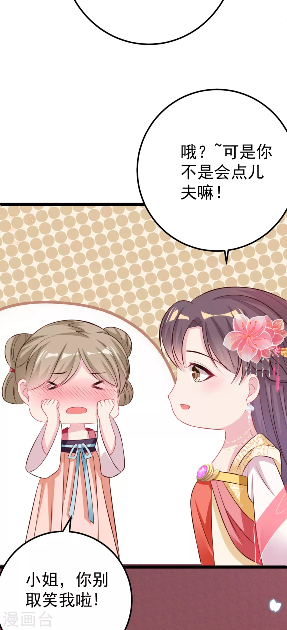 第31话 不必迁就我-第34话