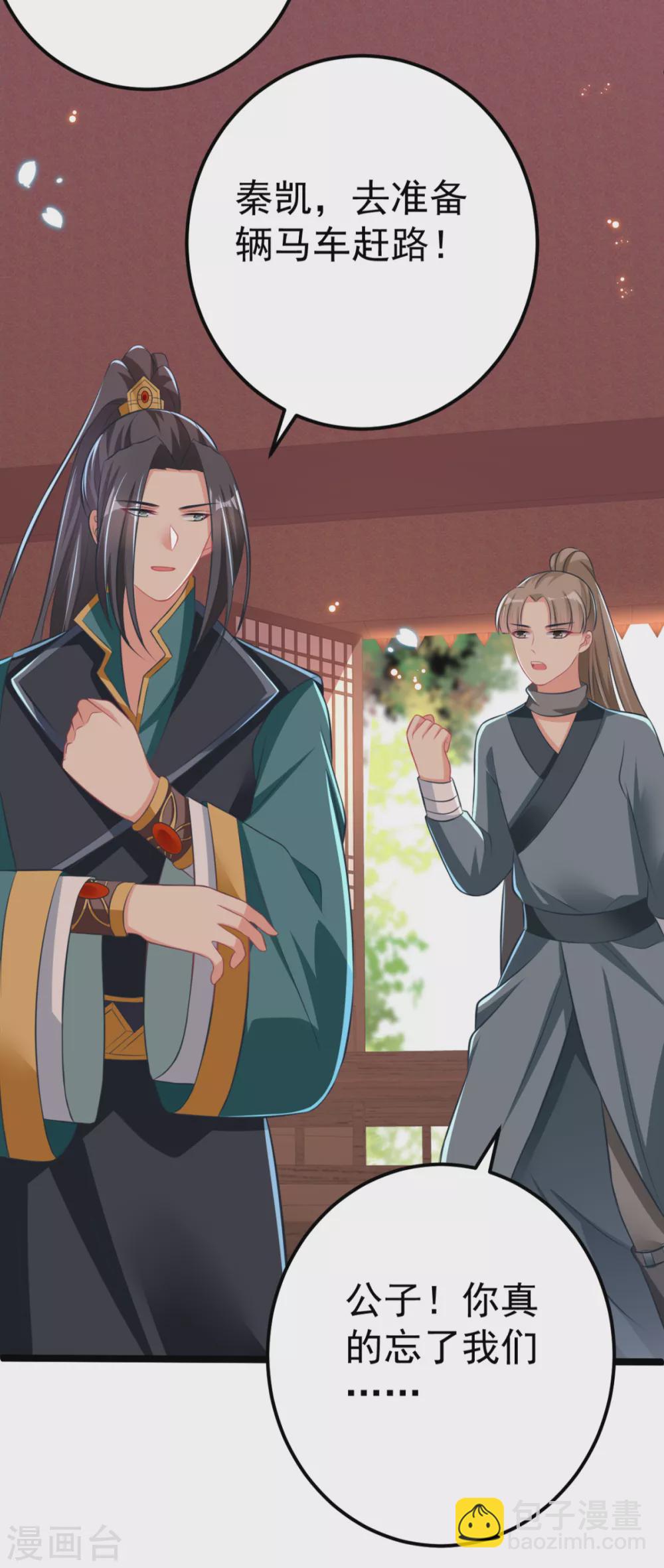 第31话 不必迁就我-第34话