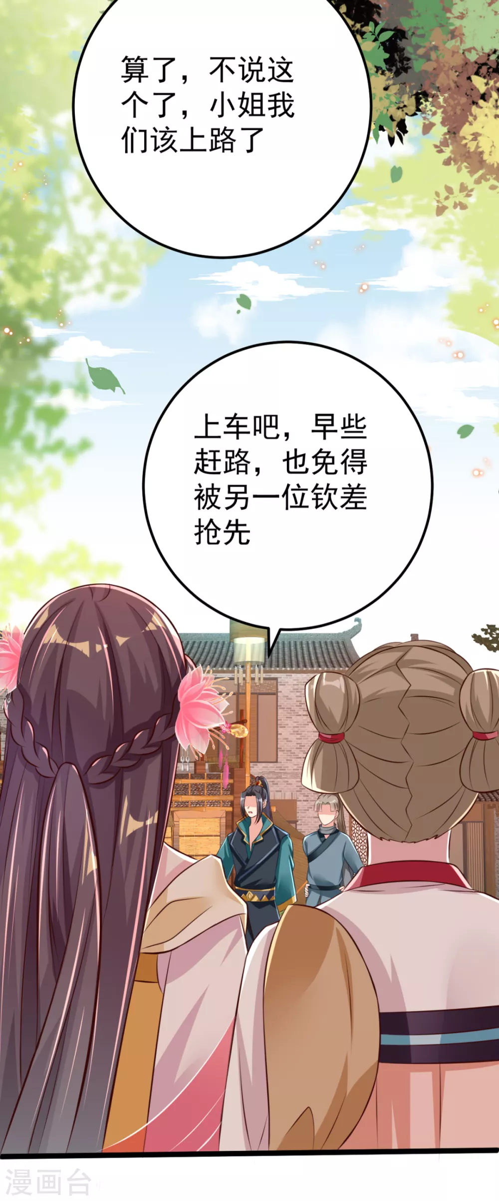 第31话 不必迁就我-第34话