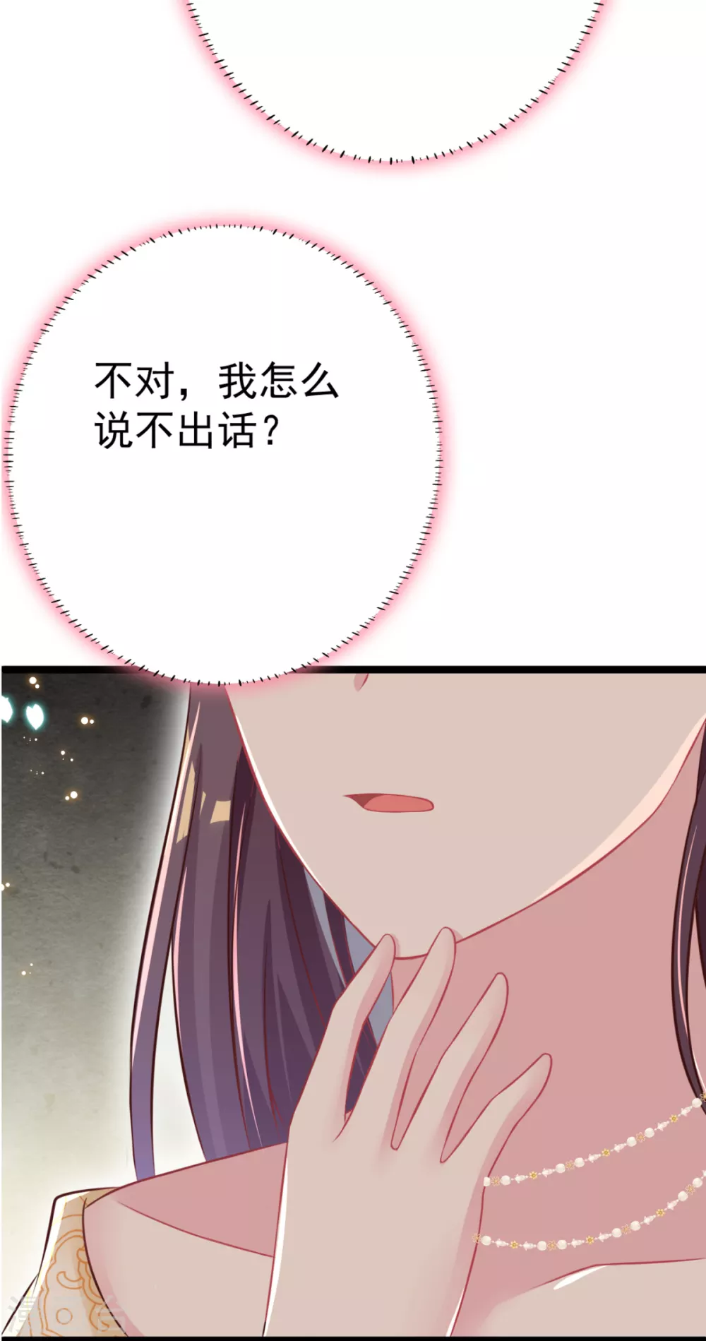 第31话 不必迁就我-第34话