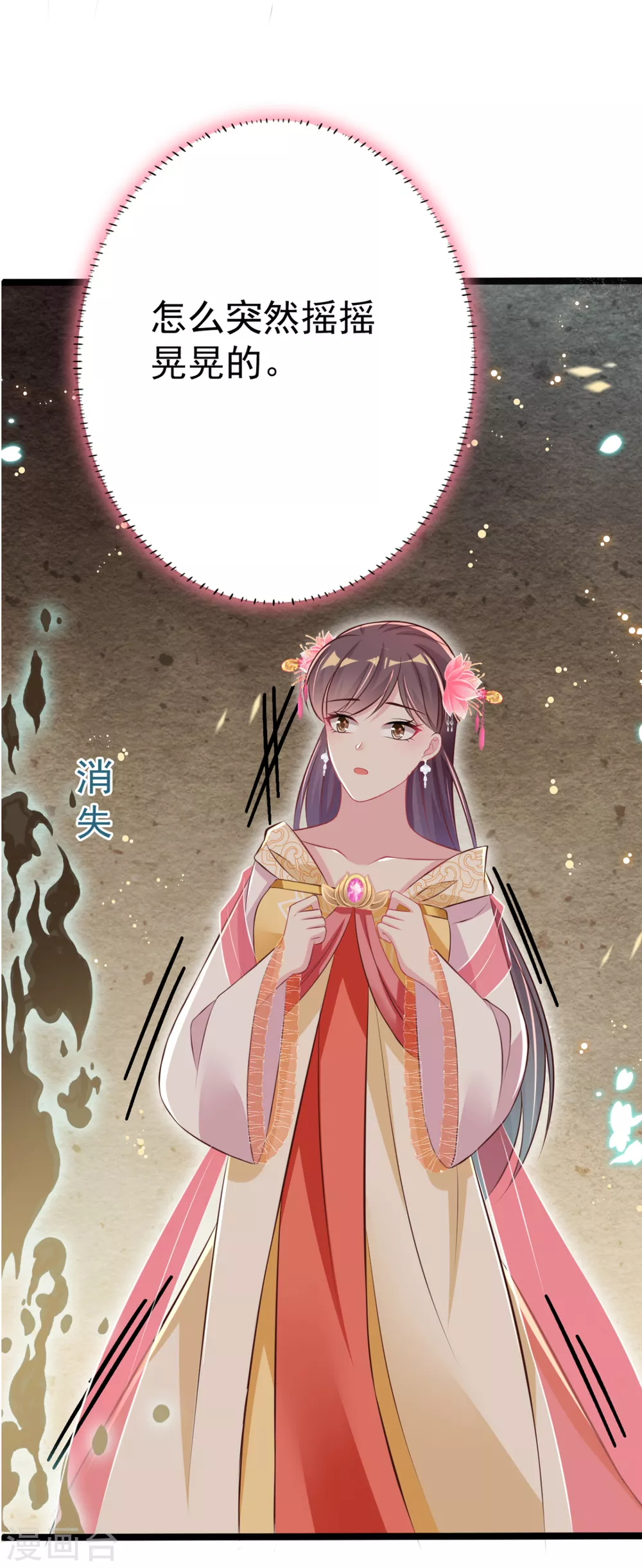 第31话 不必迁就我-第34话