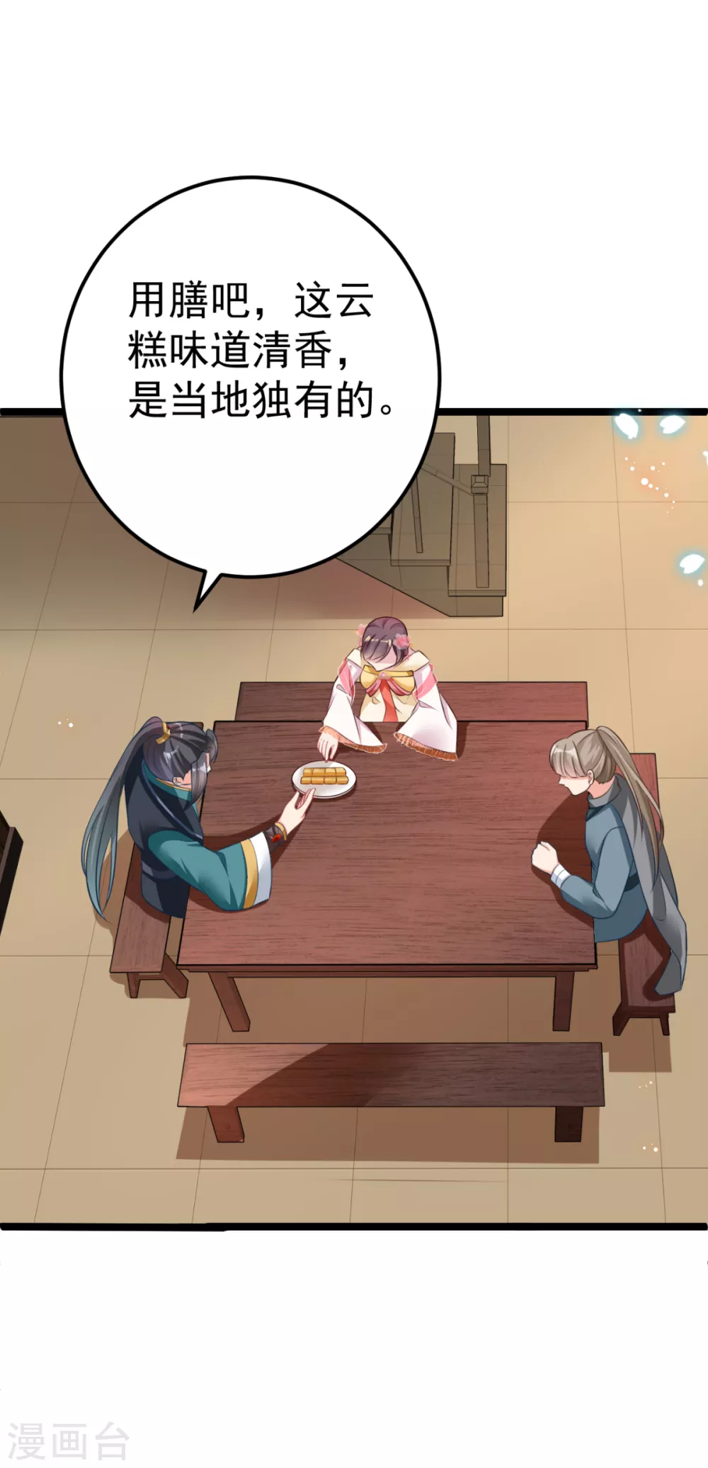 第31话 不必迁就我-第34话