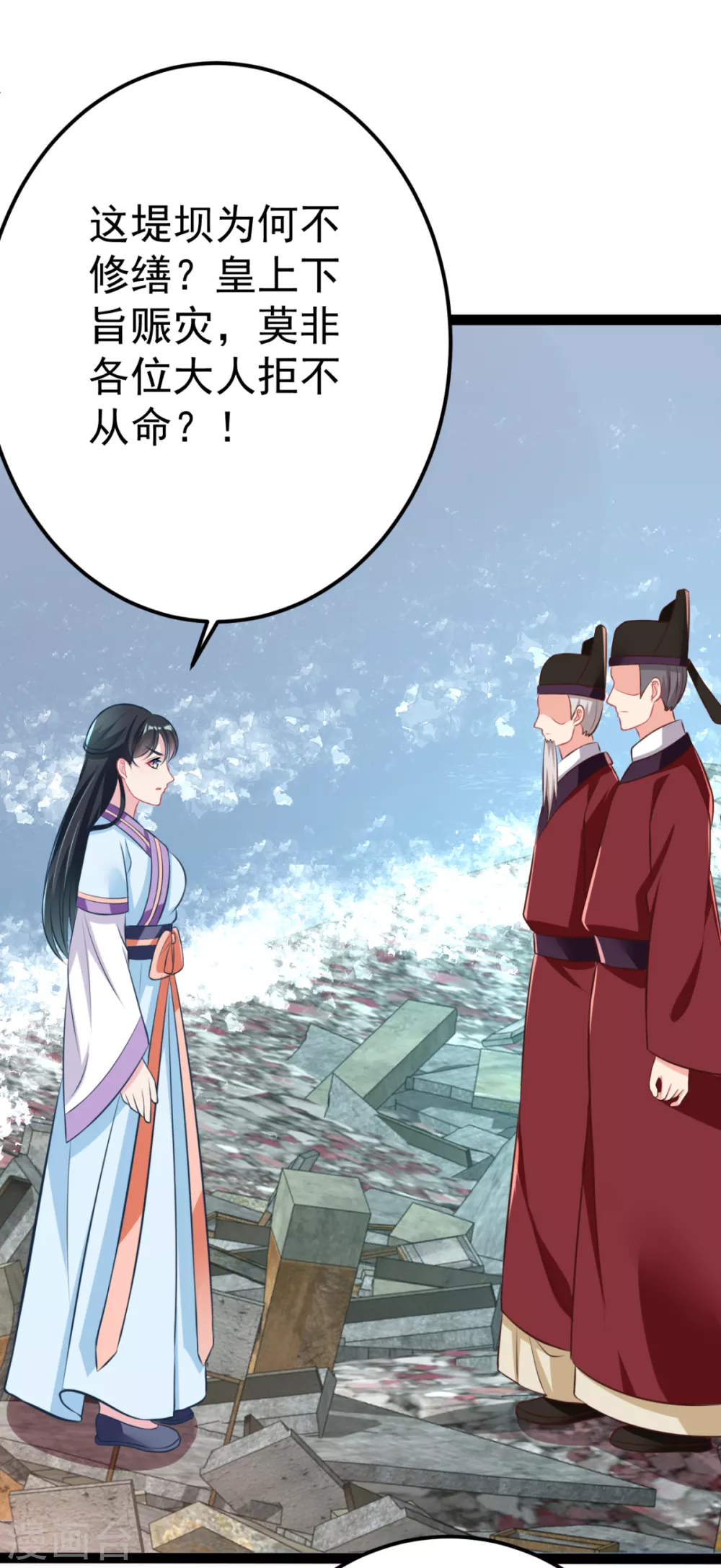 第33话 水患有鬼？(1/2)-第36话