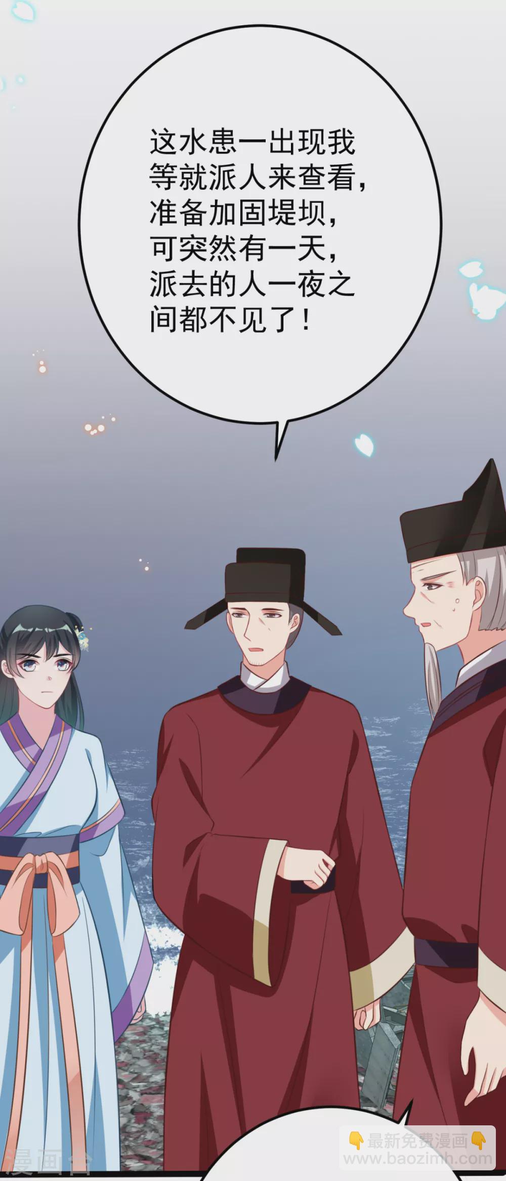 第33话 水患有鬼？(1/2)-第36话