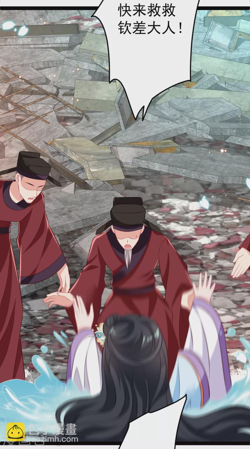 第33话 水患有鬼？(1/2)-第36话