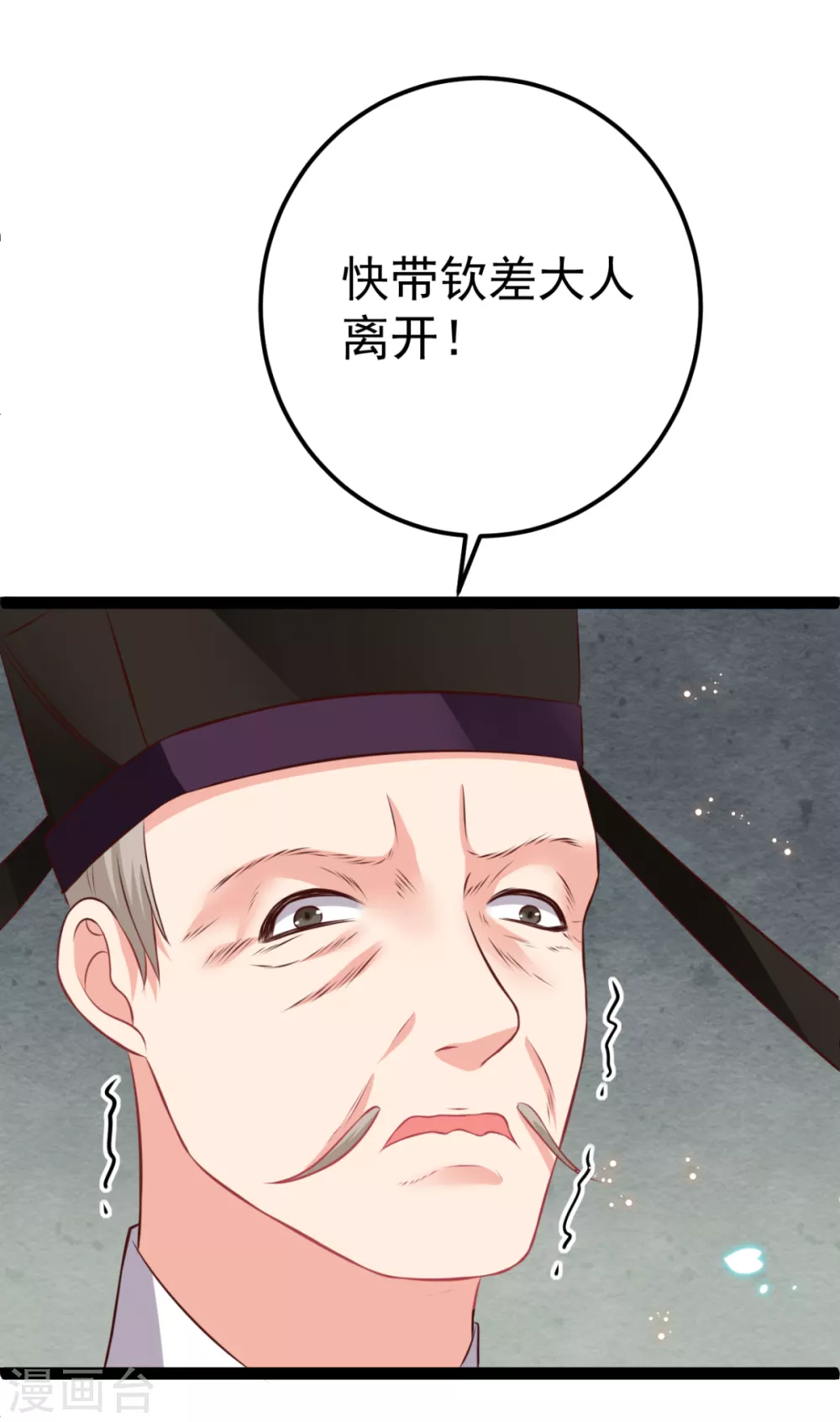 第33话 水患有鬼？(1/2)-第36话