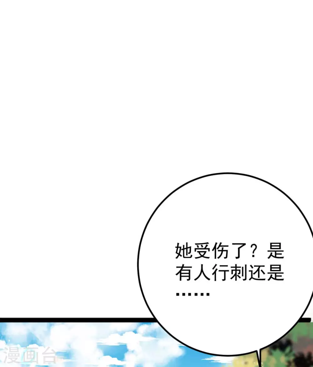 第33话 水患有鬼？(1/2)-第36话