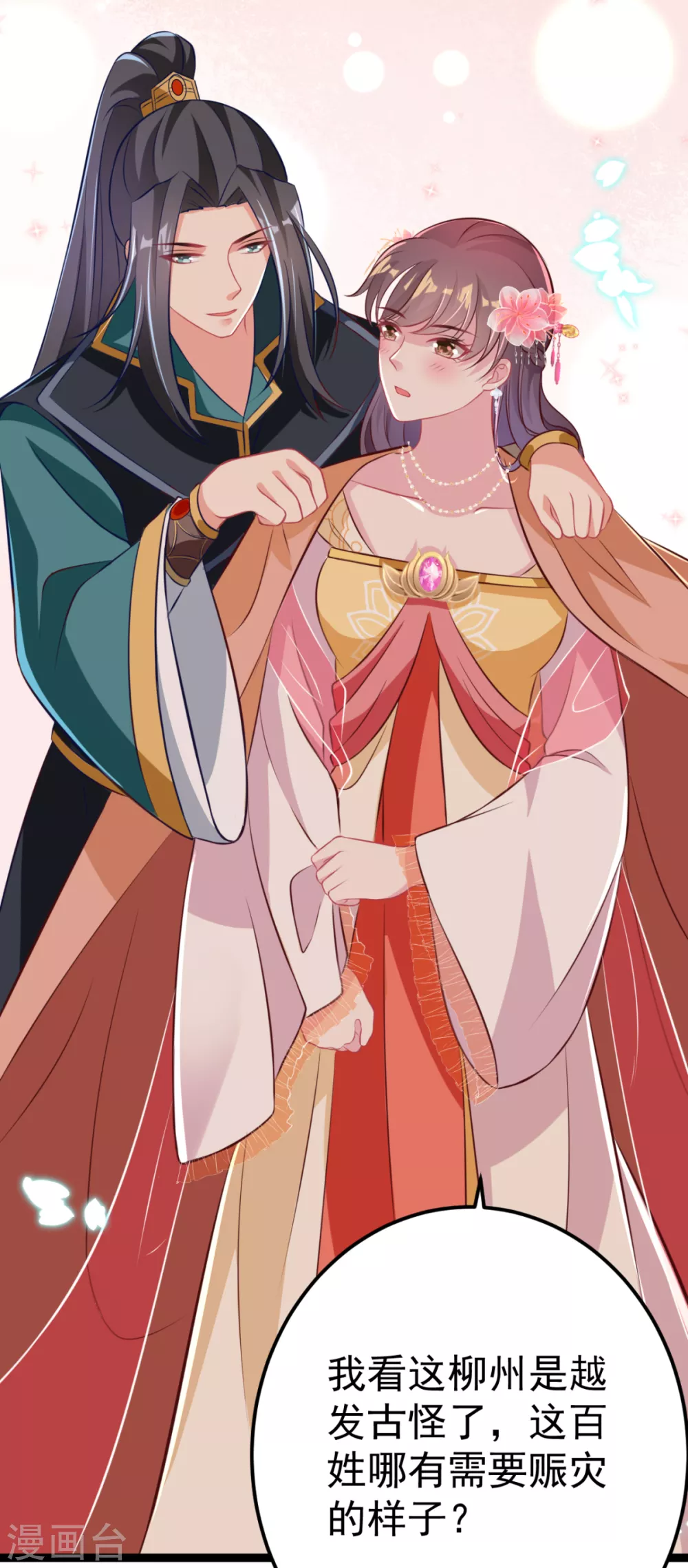 第33话 水患有鬼？(1/2)-第36话