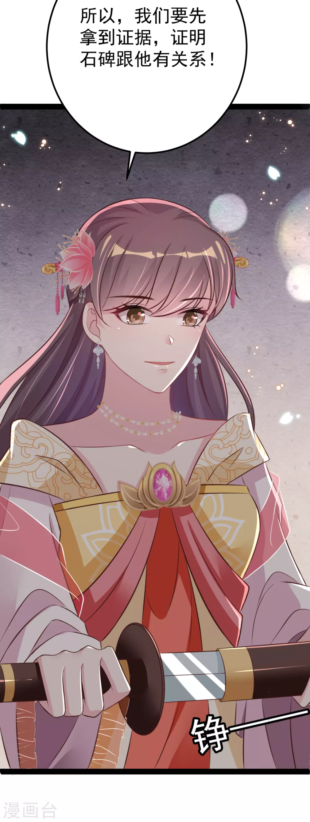 第35话 走漏风声？-第38话