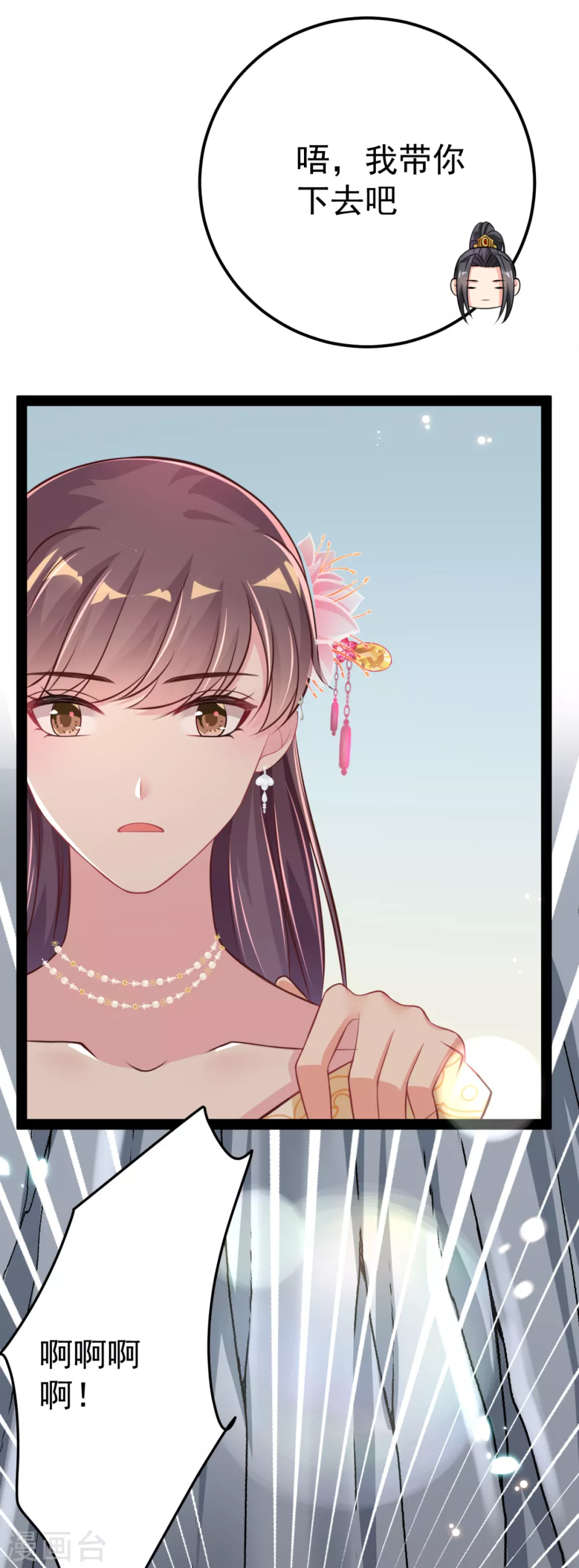 第35话 走漏风声？-第38话