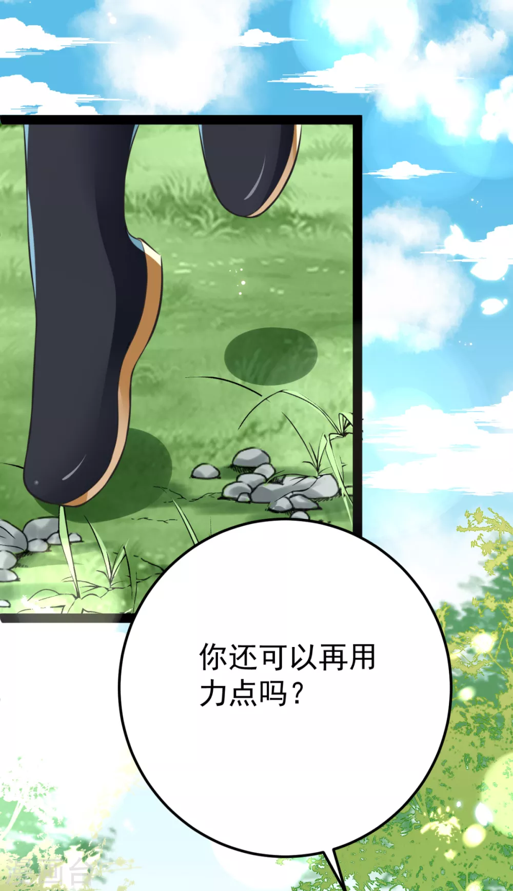 第35话 走漏风声？-第38话