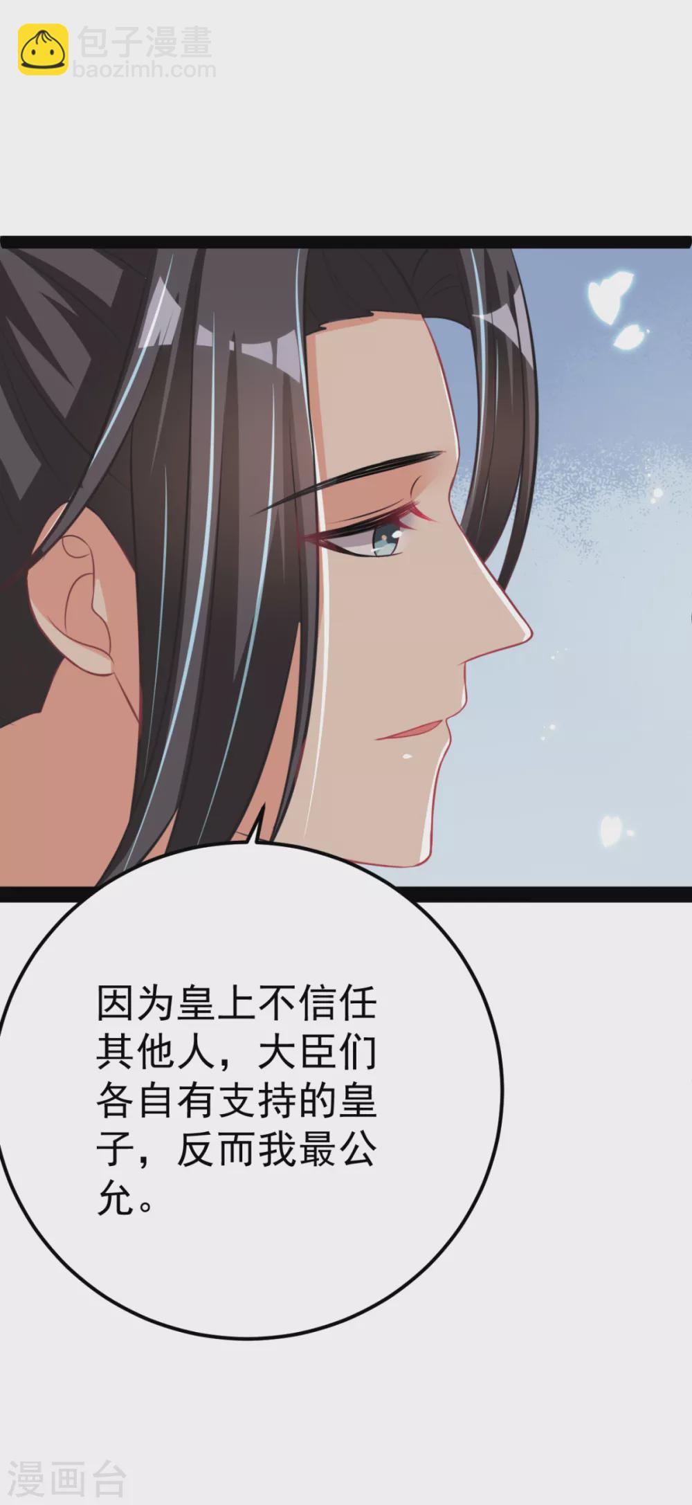 第35话 走漏风声？-第38话